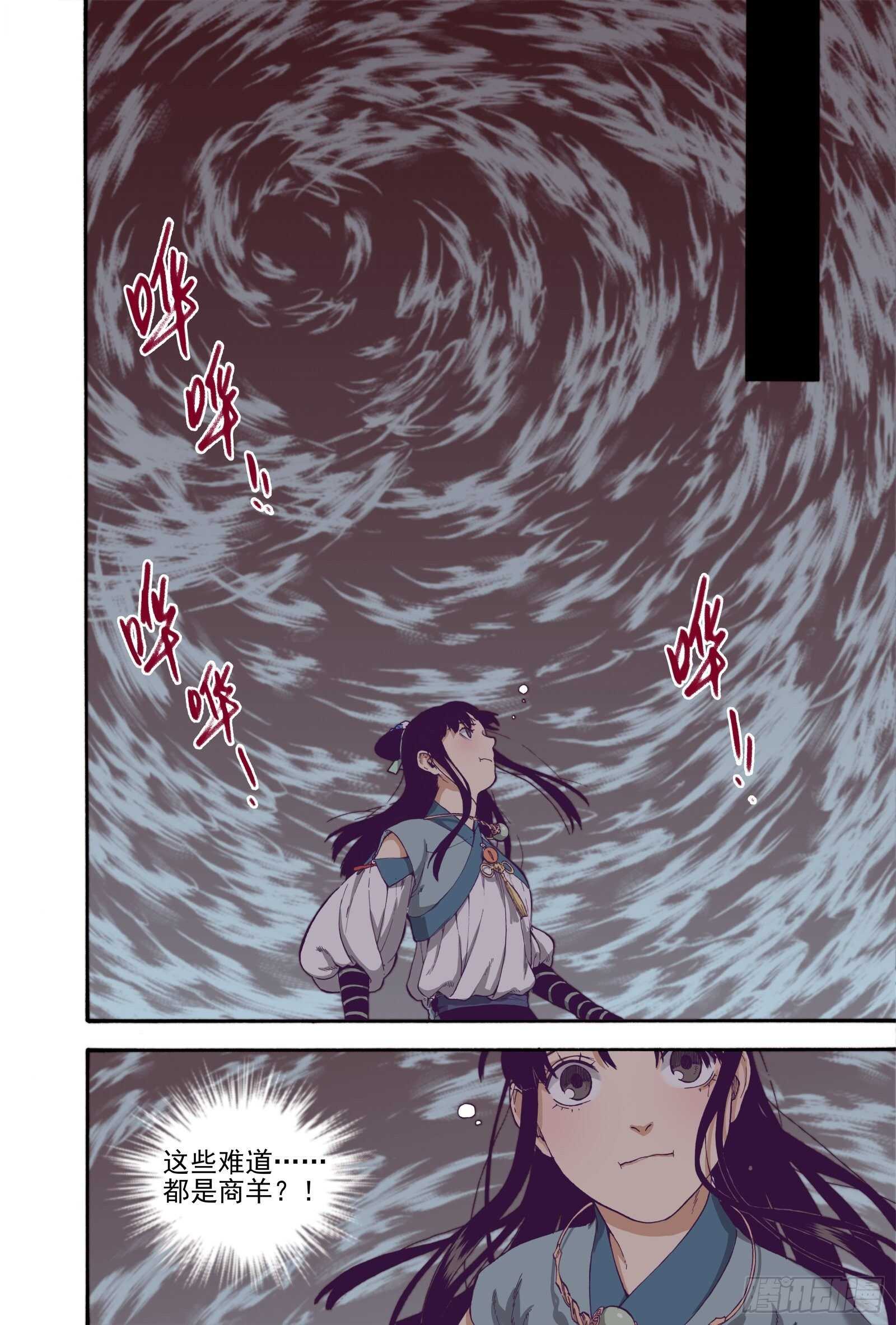 028断纸馀墨&middot;上-第30话