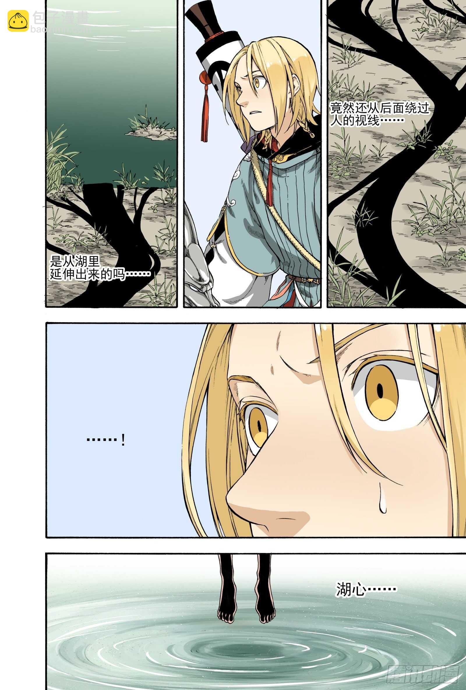 028断纸馀墨&middot;上-第30话