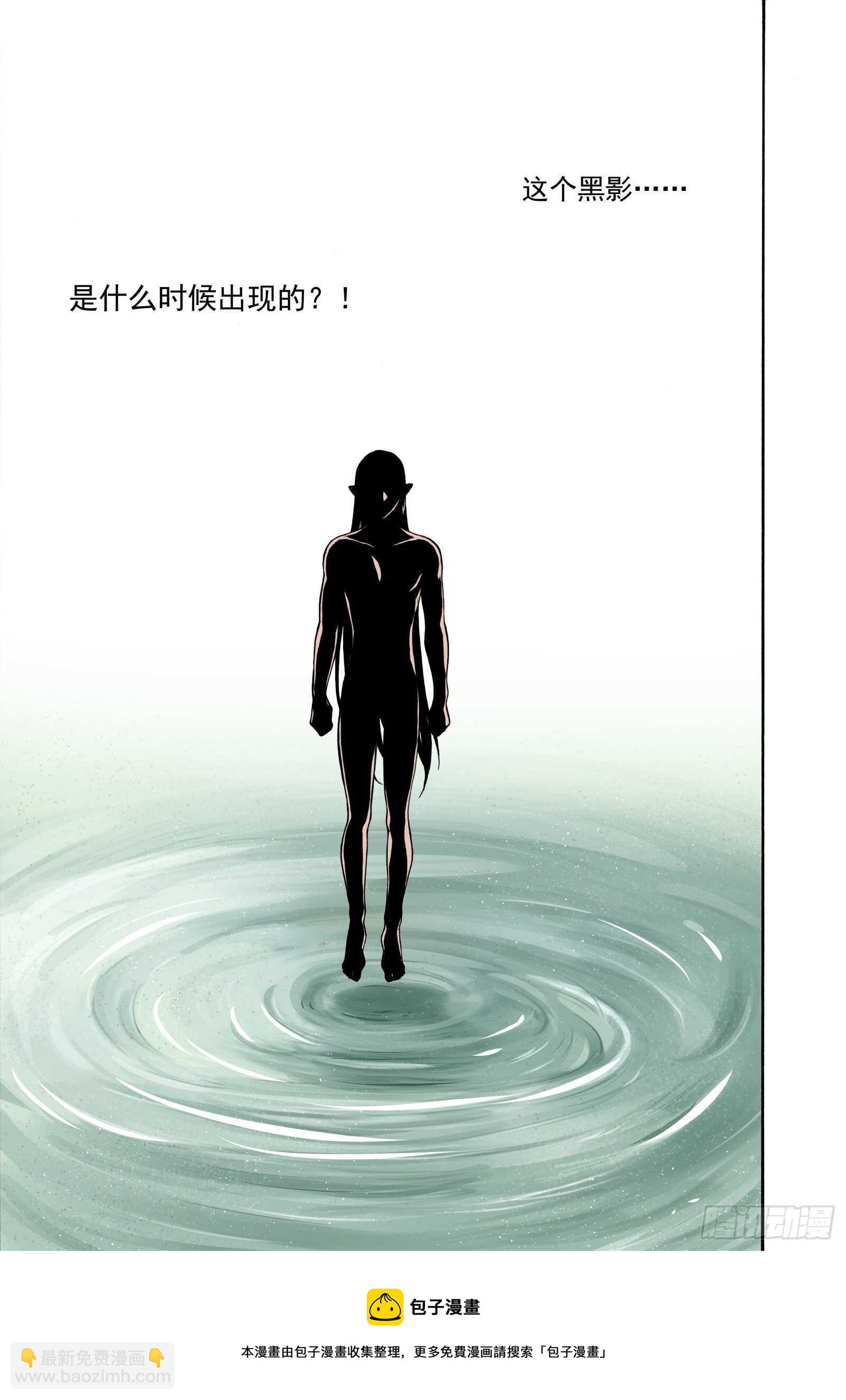 028断纸馀墨&middot;上-第30话