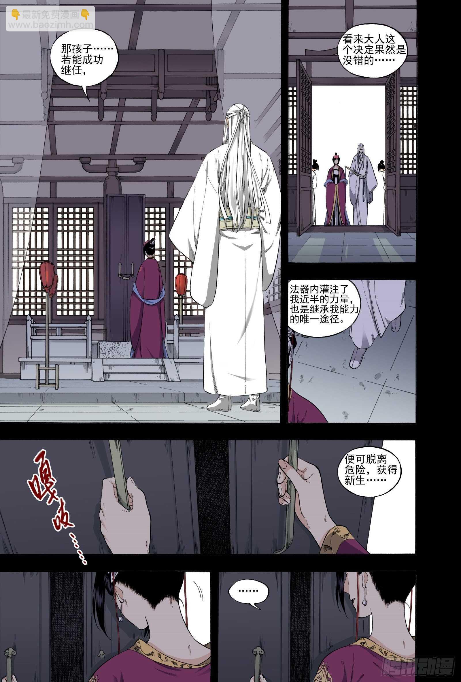 030生桑之梦-第32话