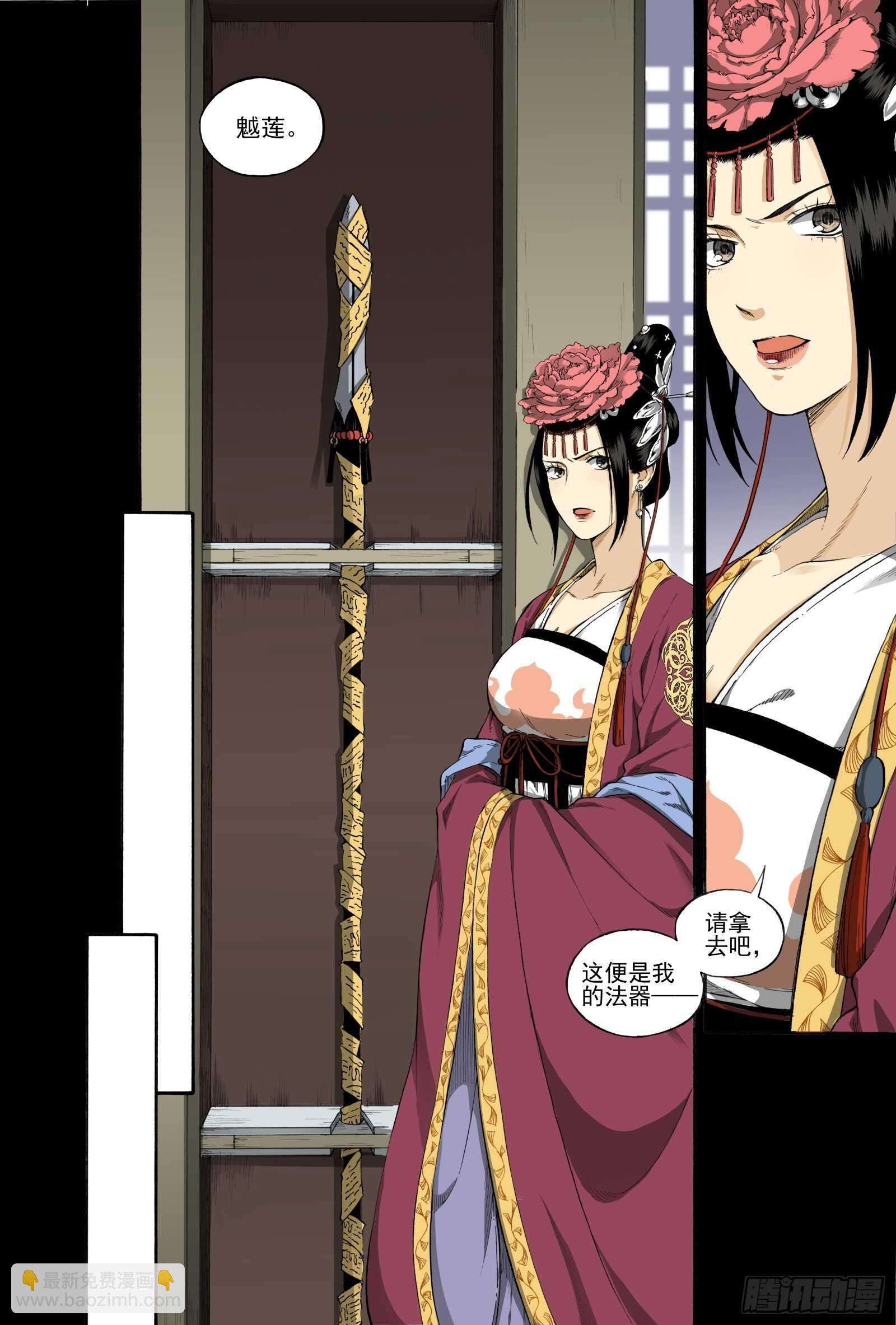 030生桑之梦-第32话