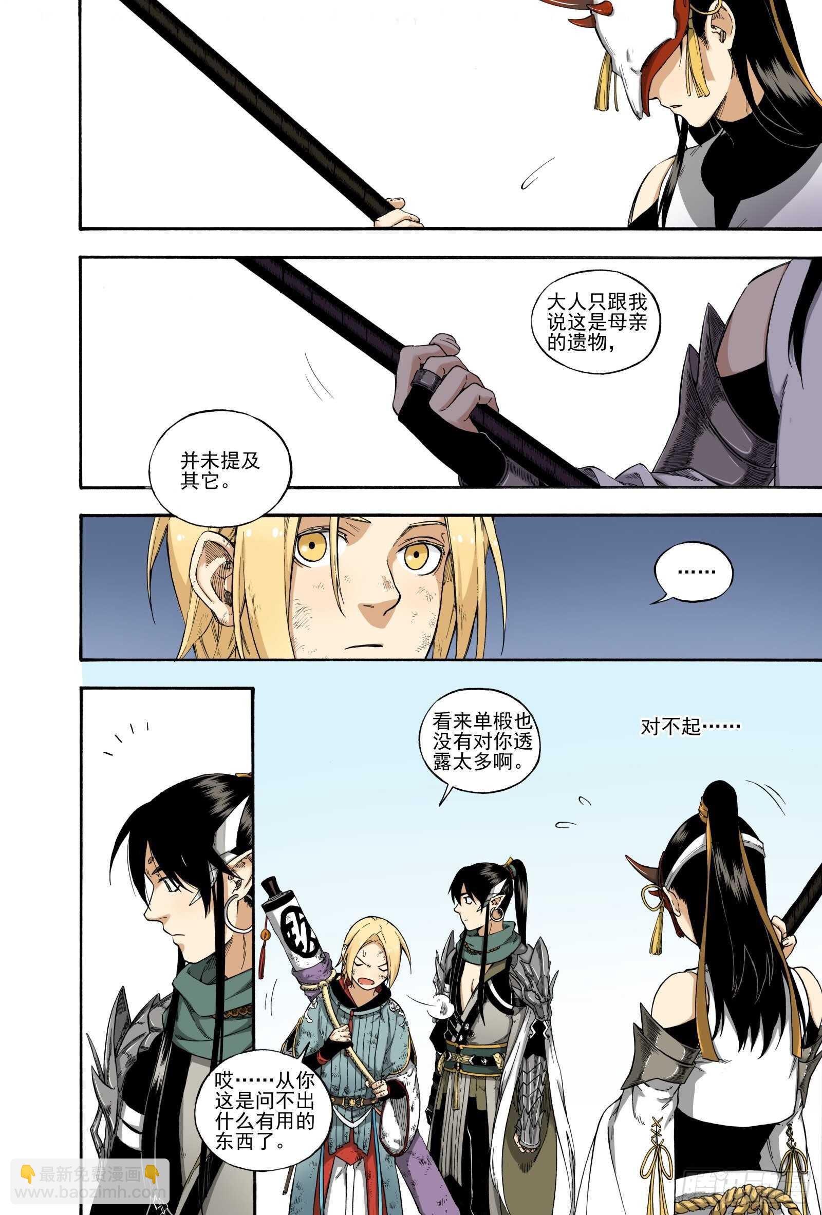 030生桑之梦-第32话