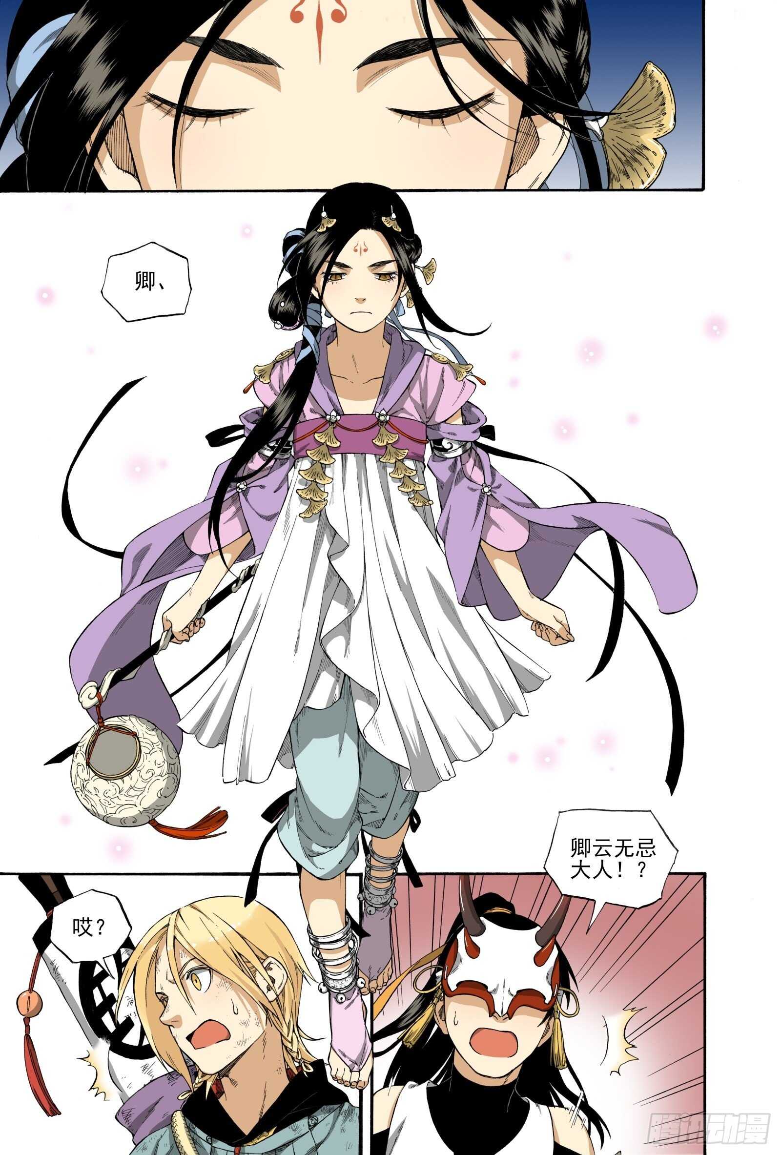 030生桑之梦-第32话