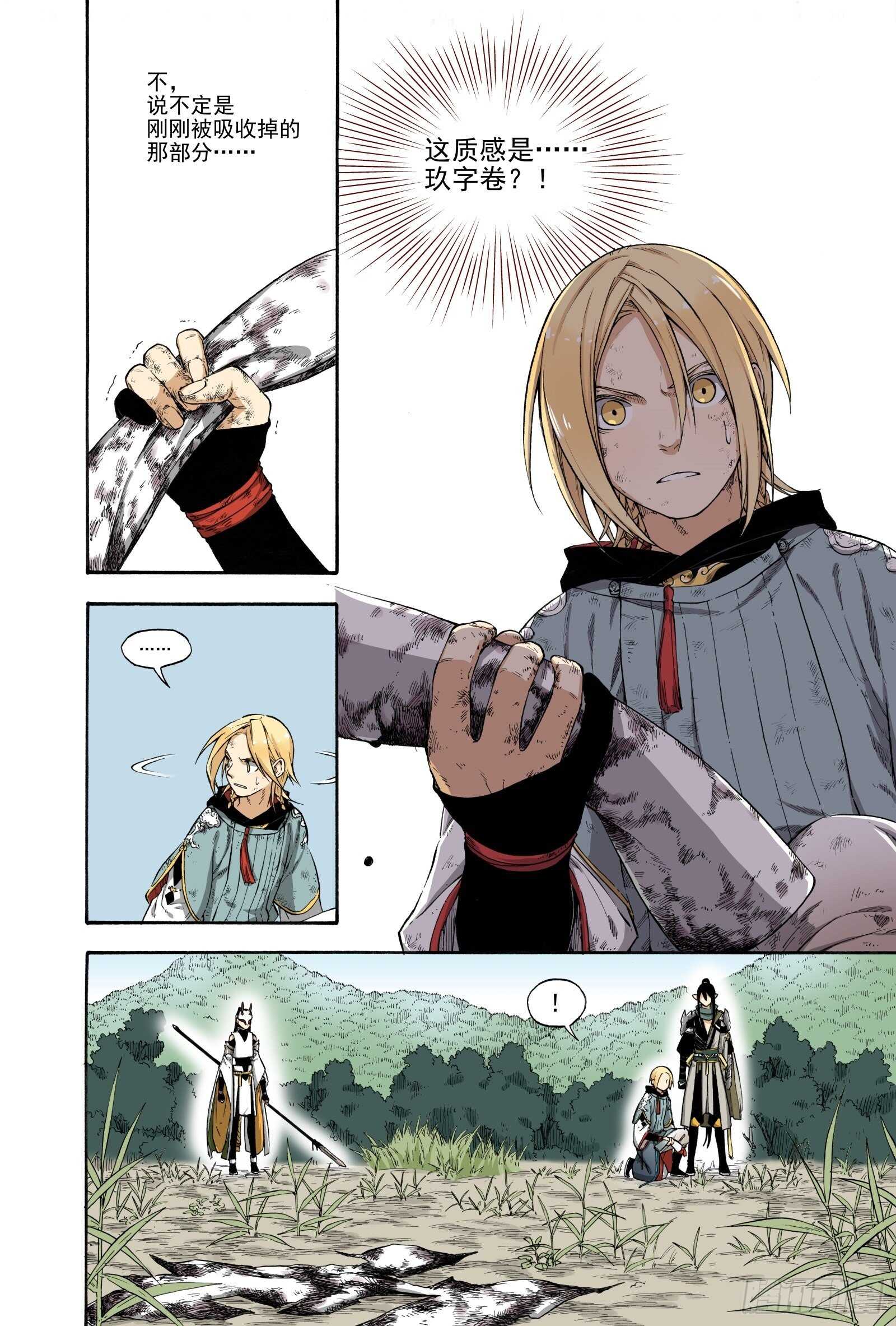 030生桑之梦-第32话