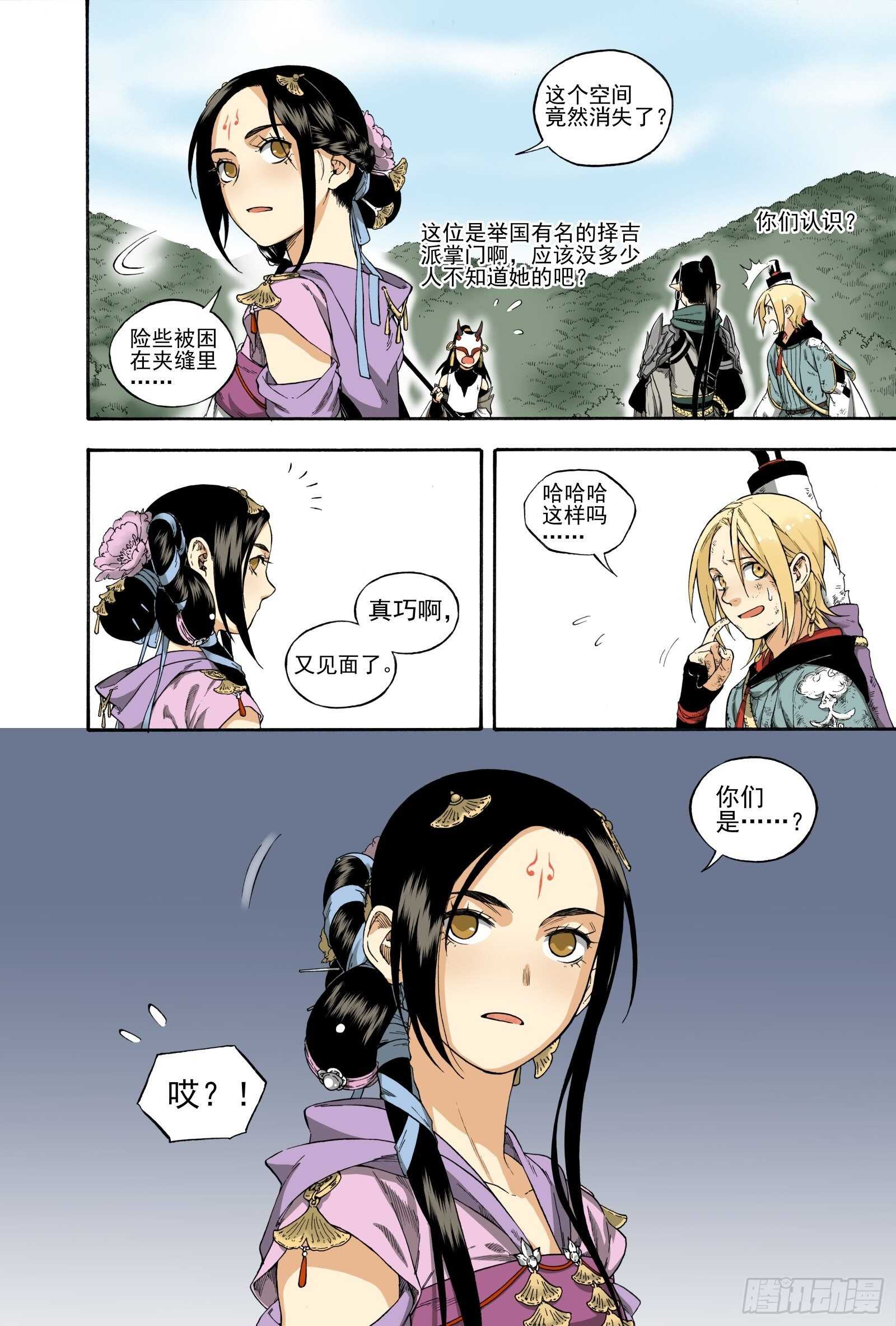 030生桑之梦-第32话