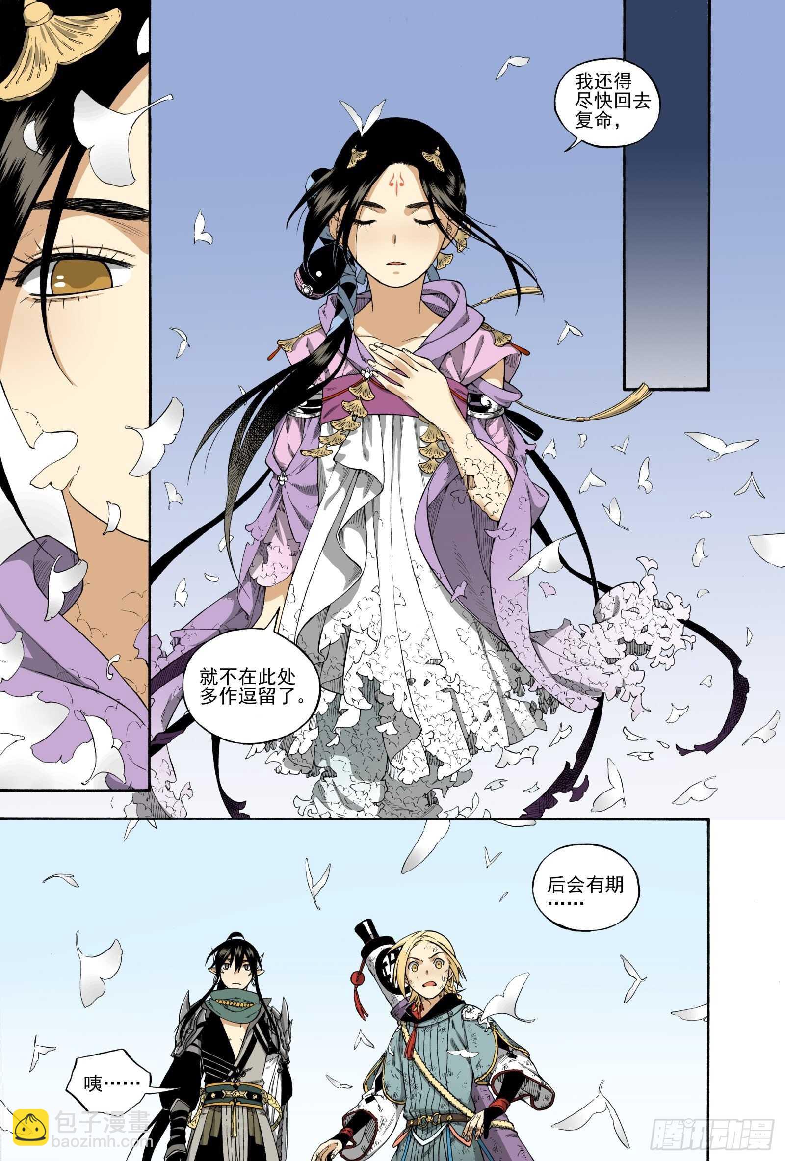 030生桑之梦-第32话