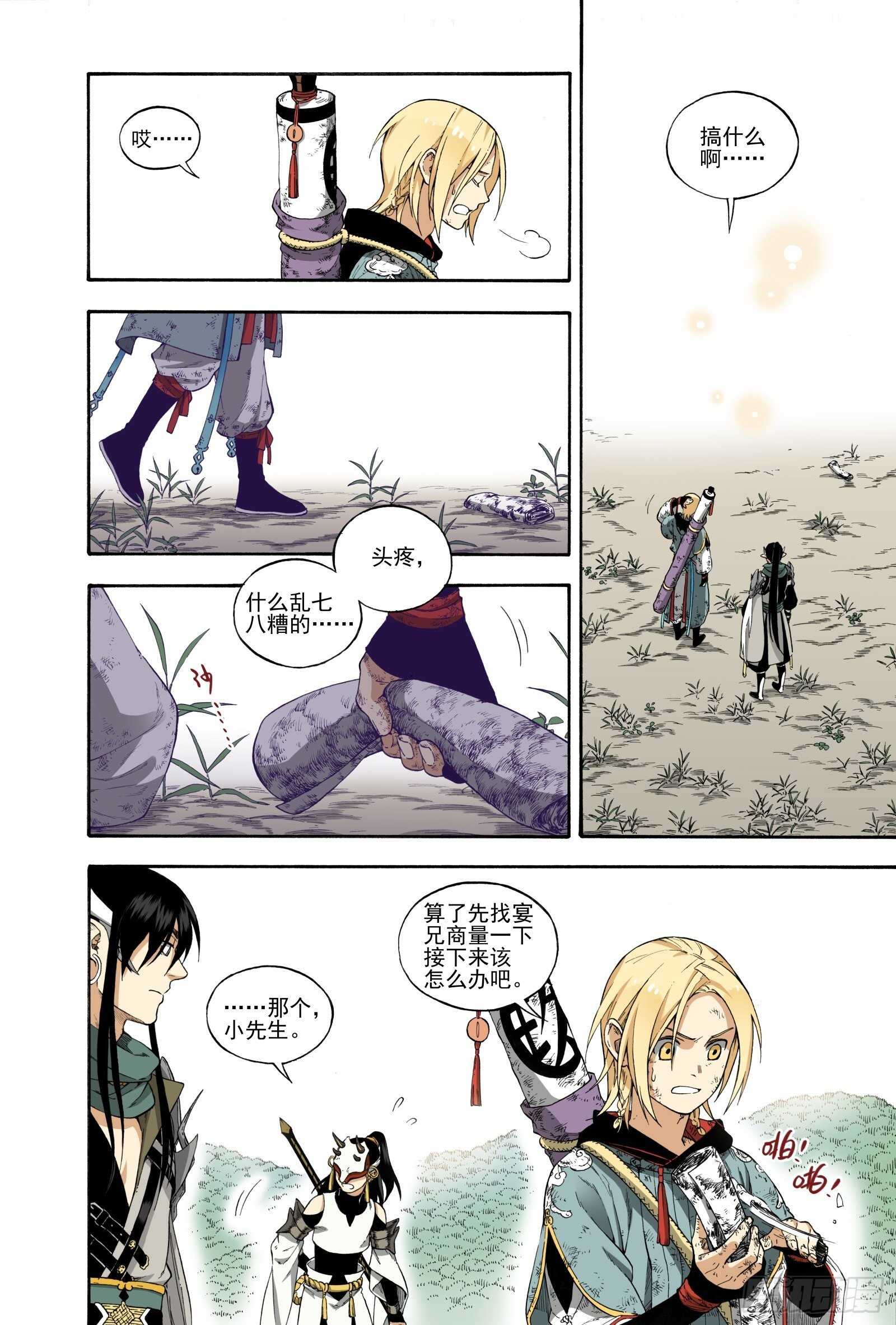 030生桑之梦-第32话