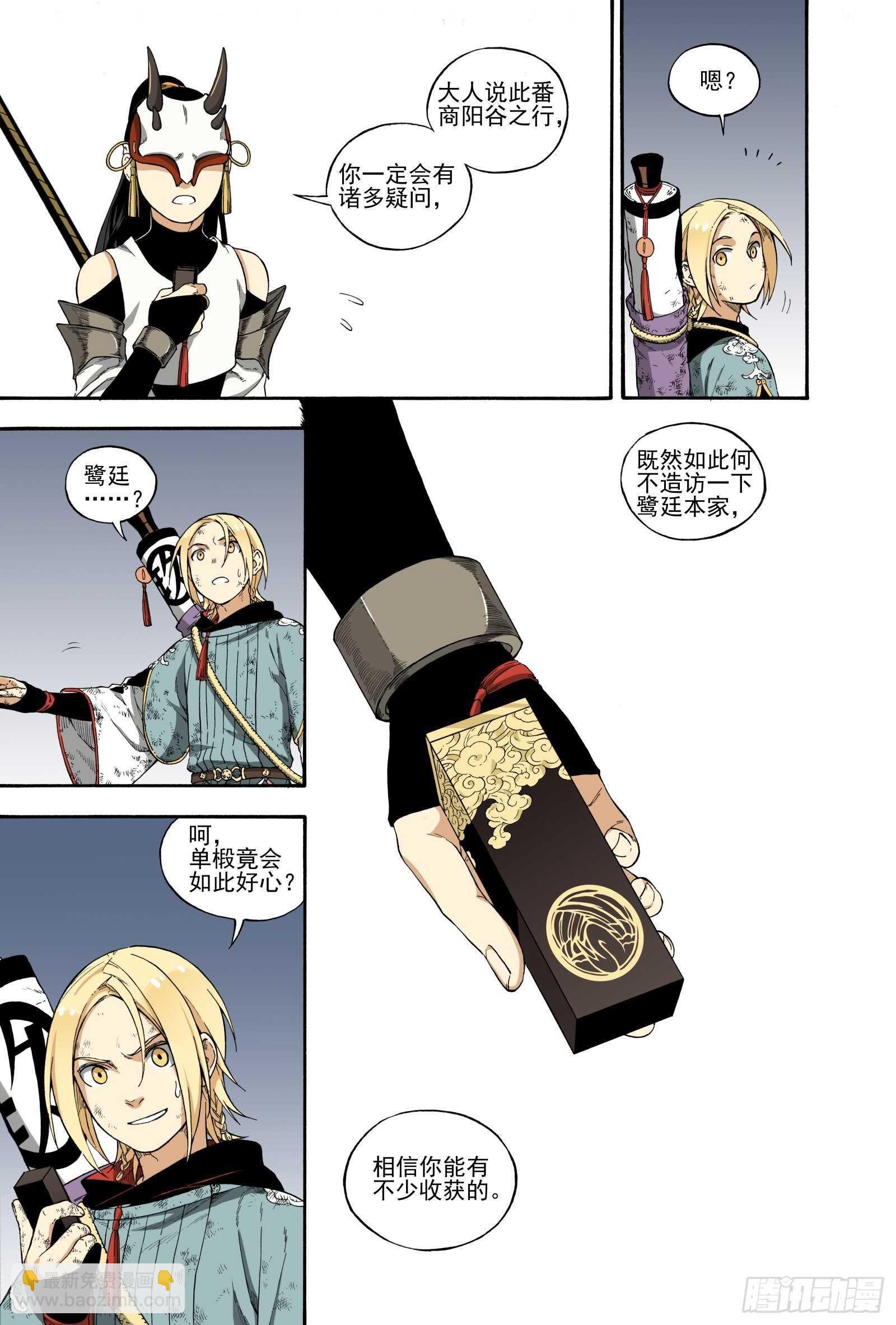 030生桑之梦-第32话