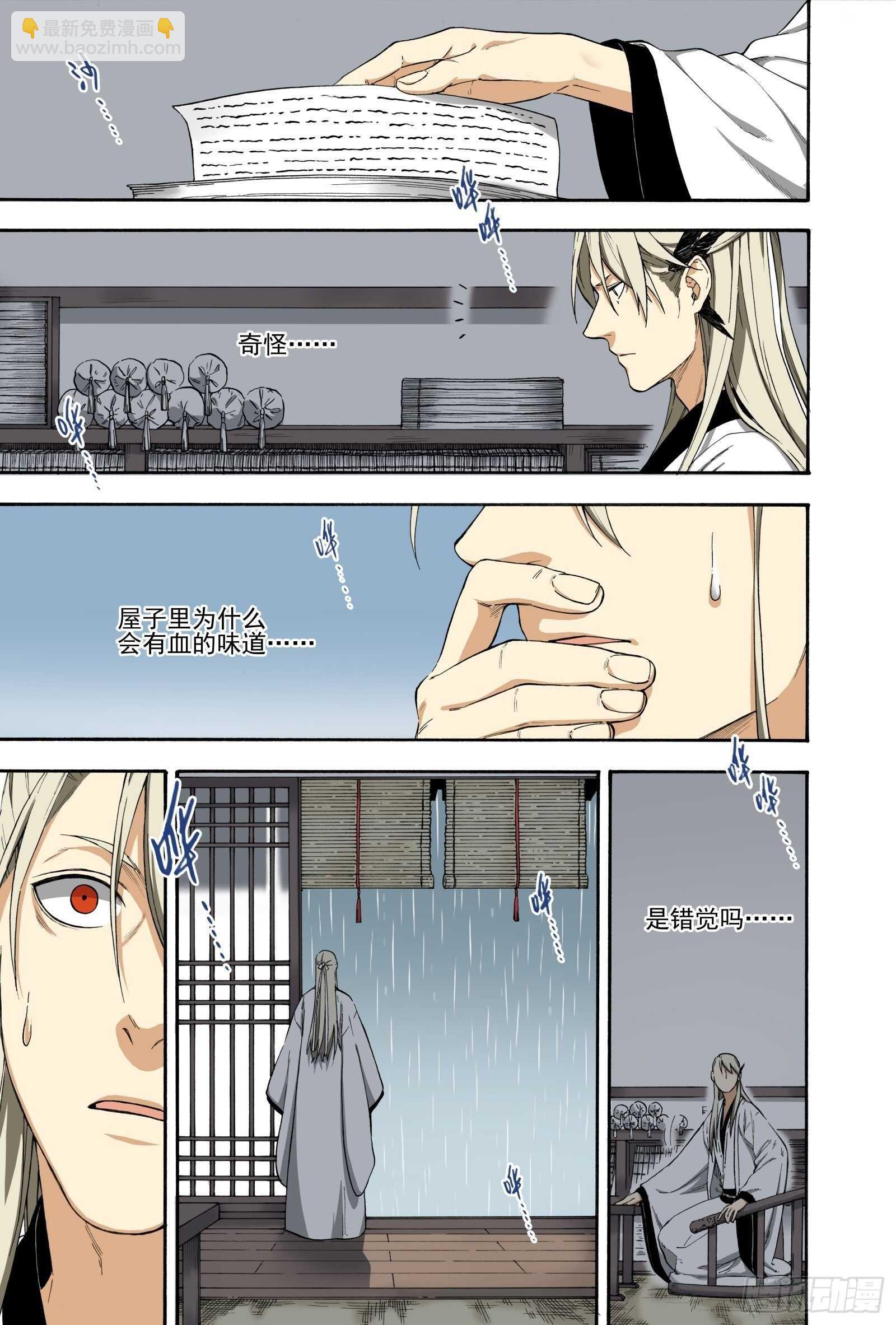 030生桑之梦-第32话