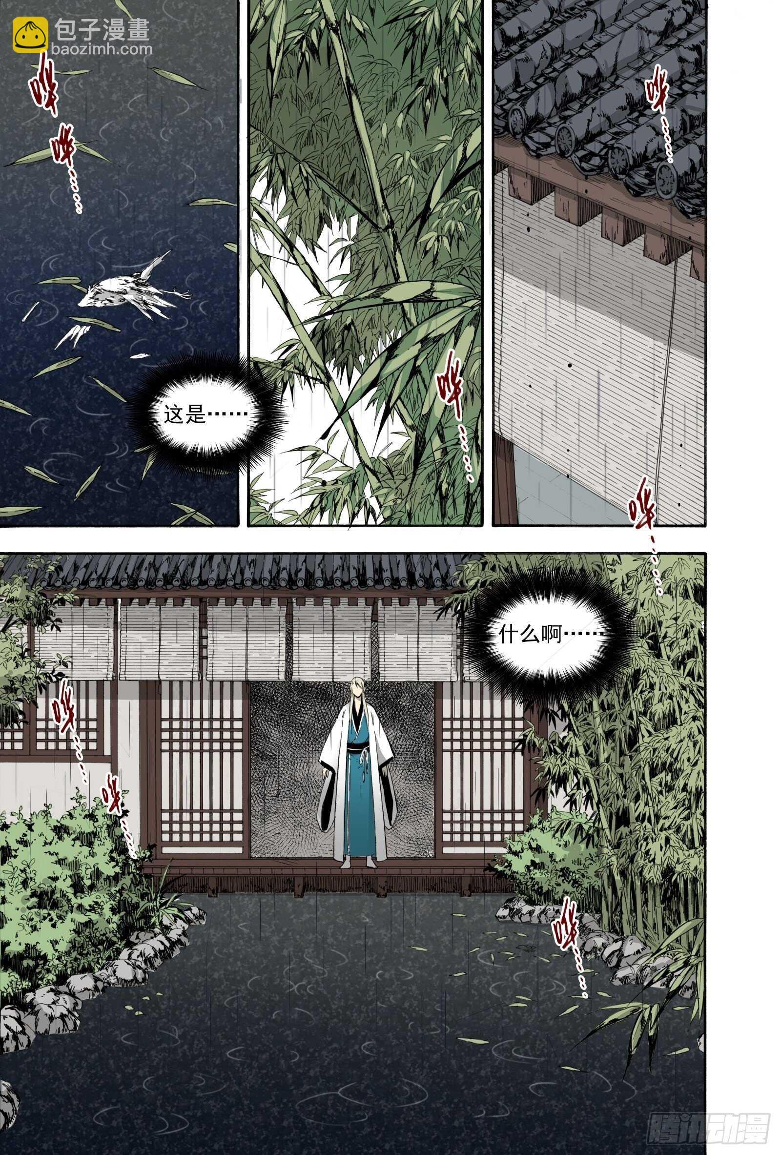 030生桑之梦-第32话