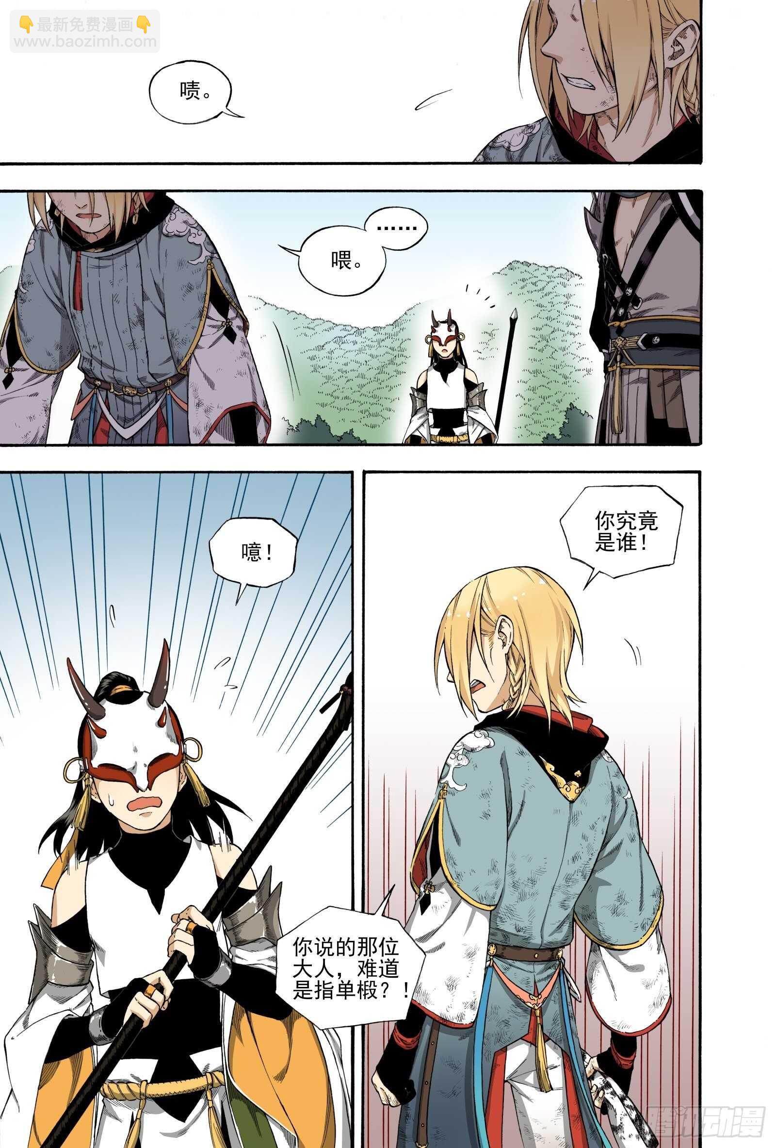 030生桑之梦-第32话