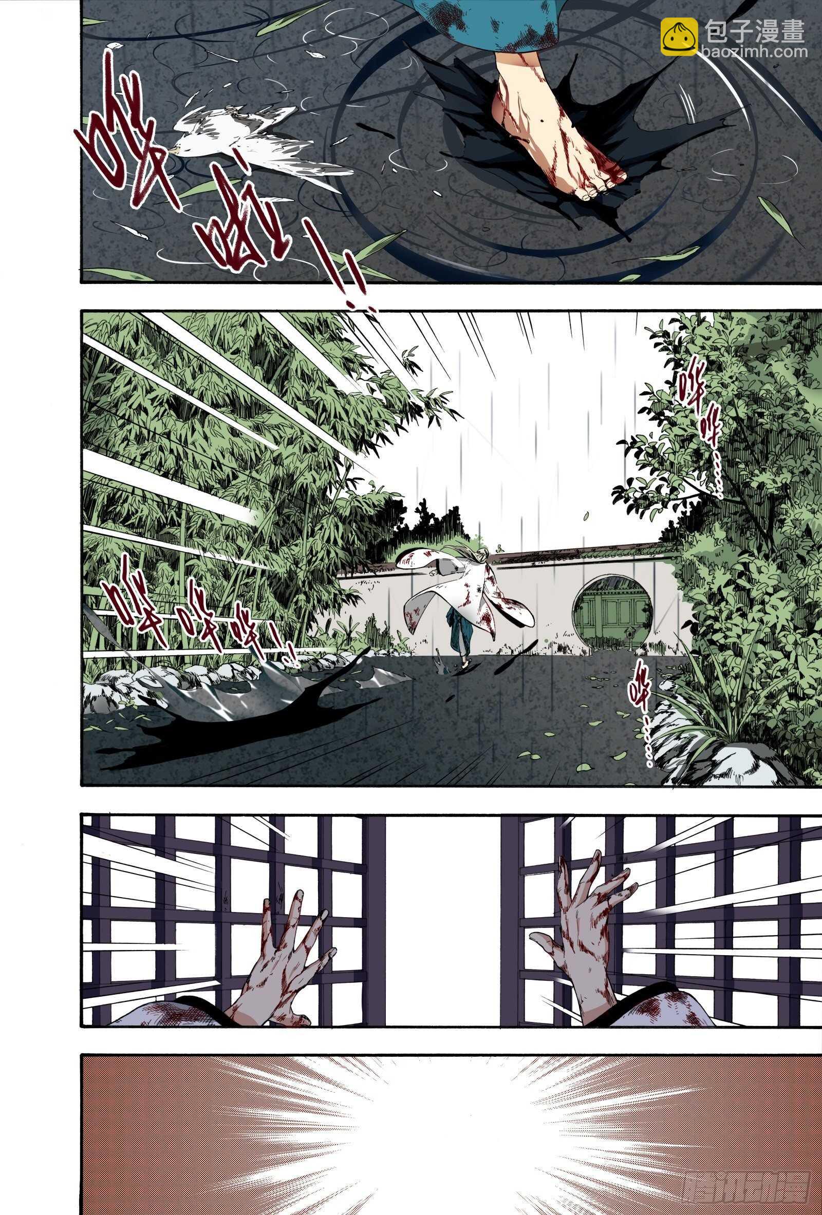 030生桑之梦-第32话