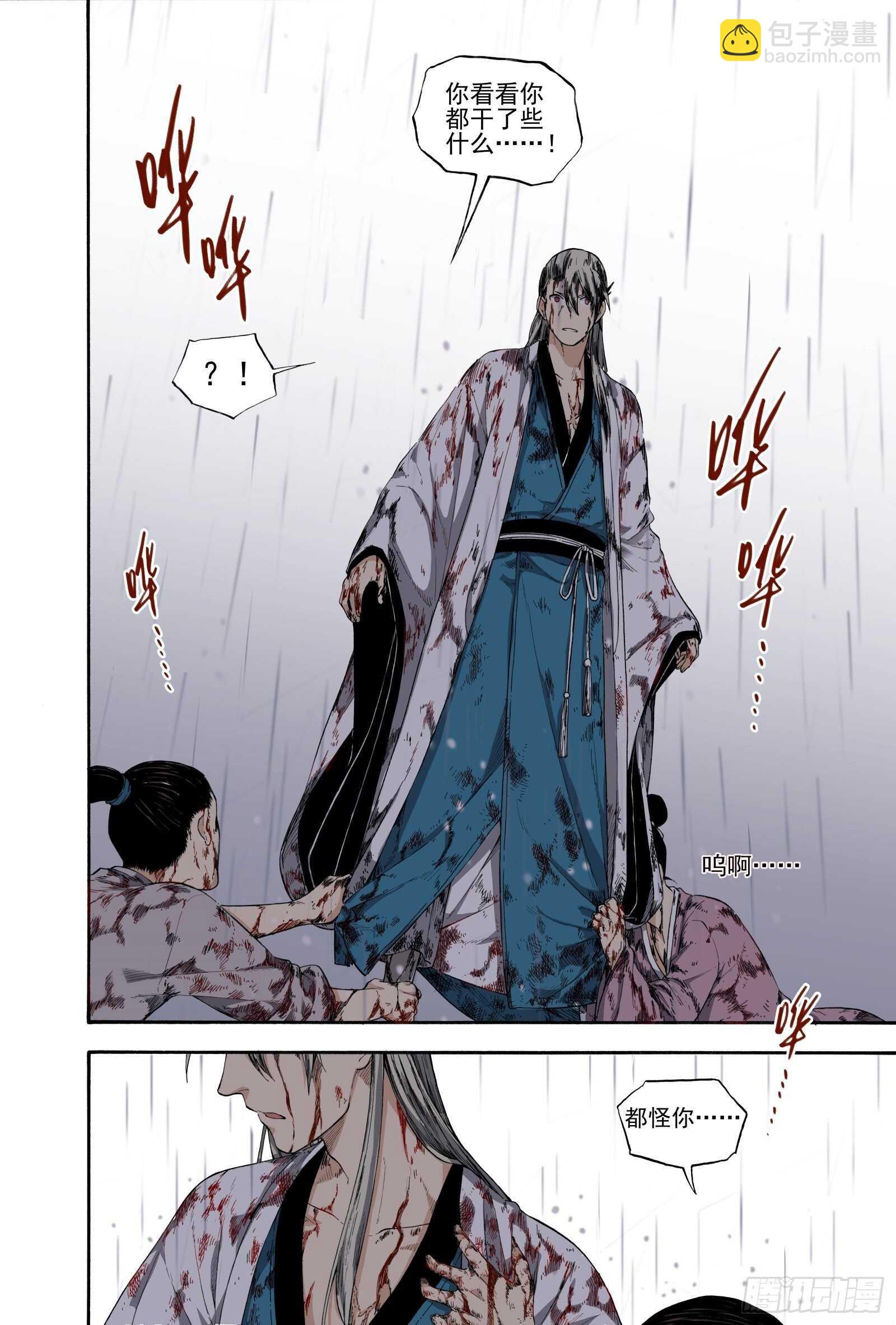 030生桑之梦-第32话