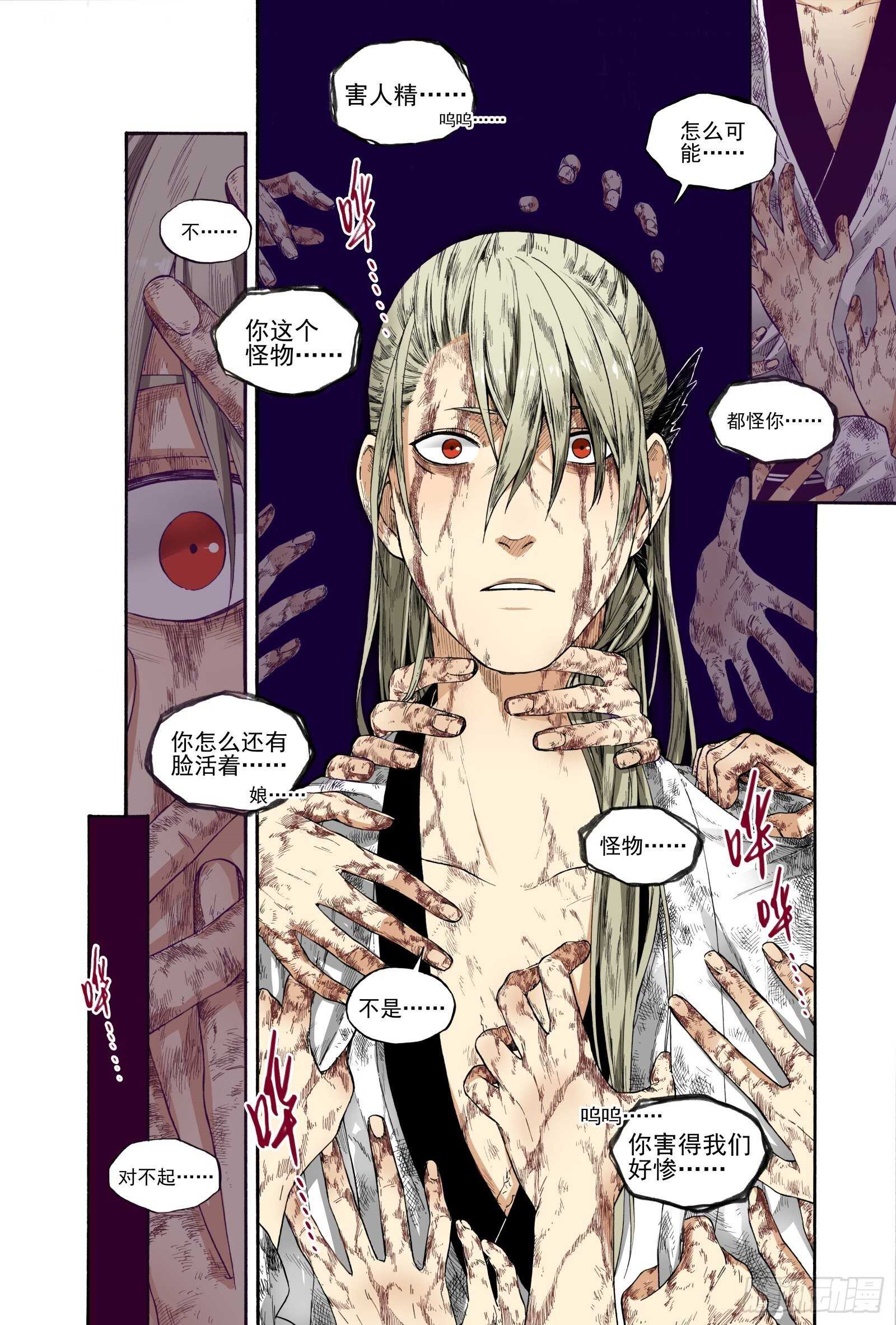 030生桑之梦-第32话