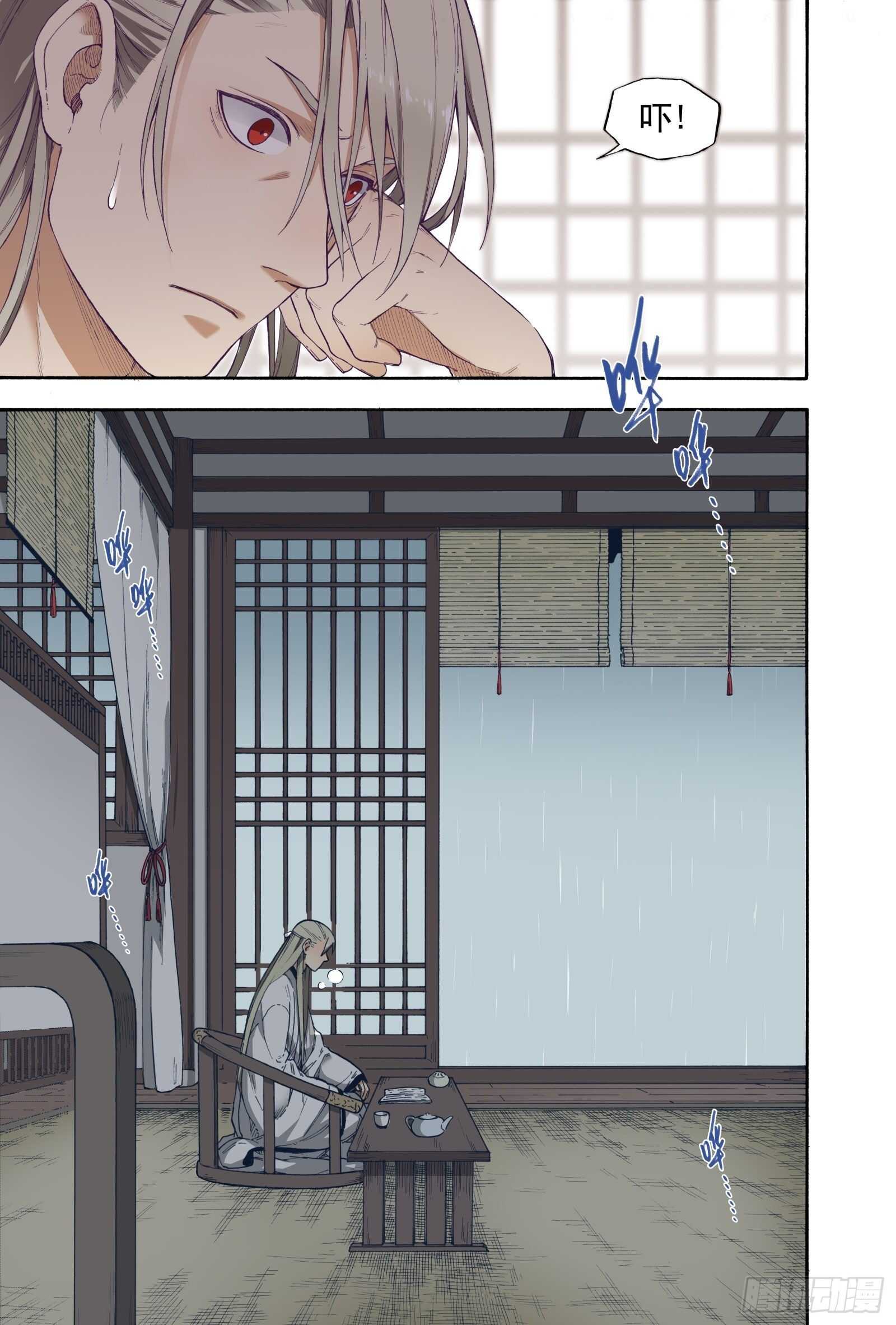 030生桑之梦-第32话