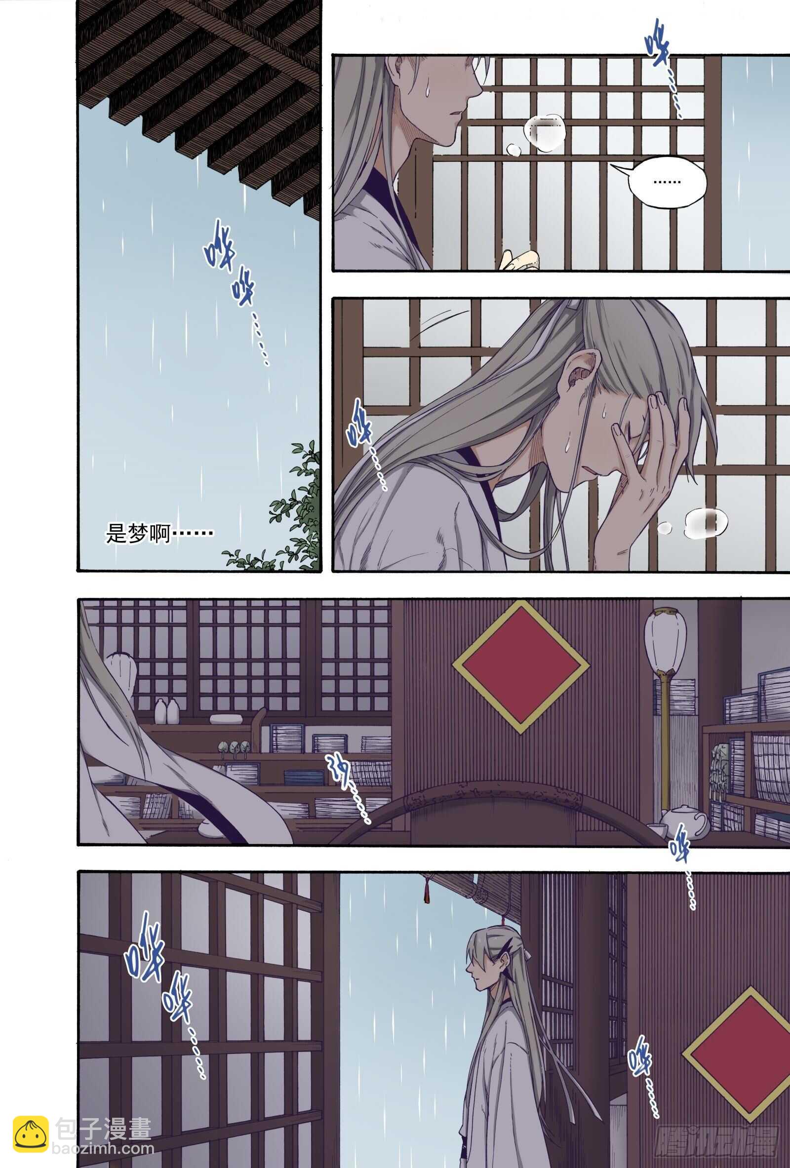 030生桑之梦-第32话