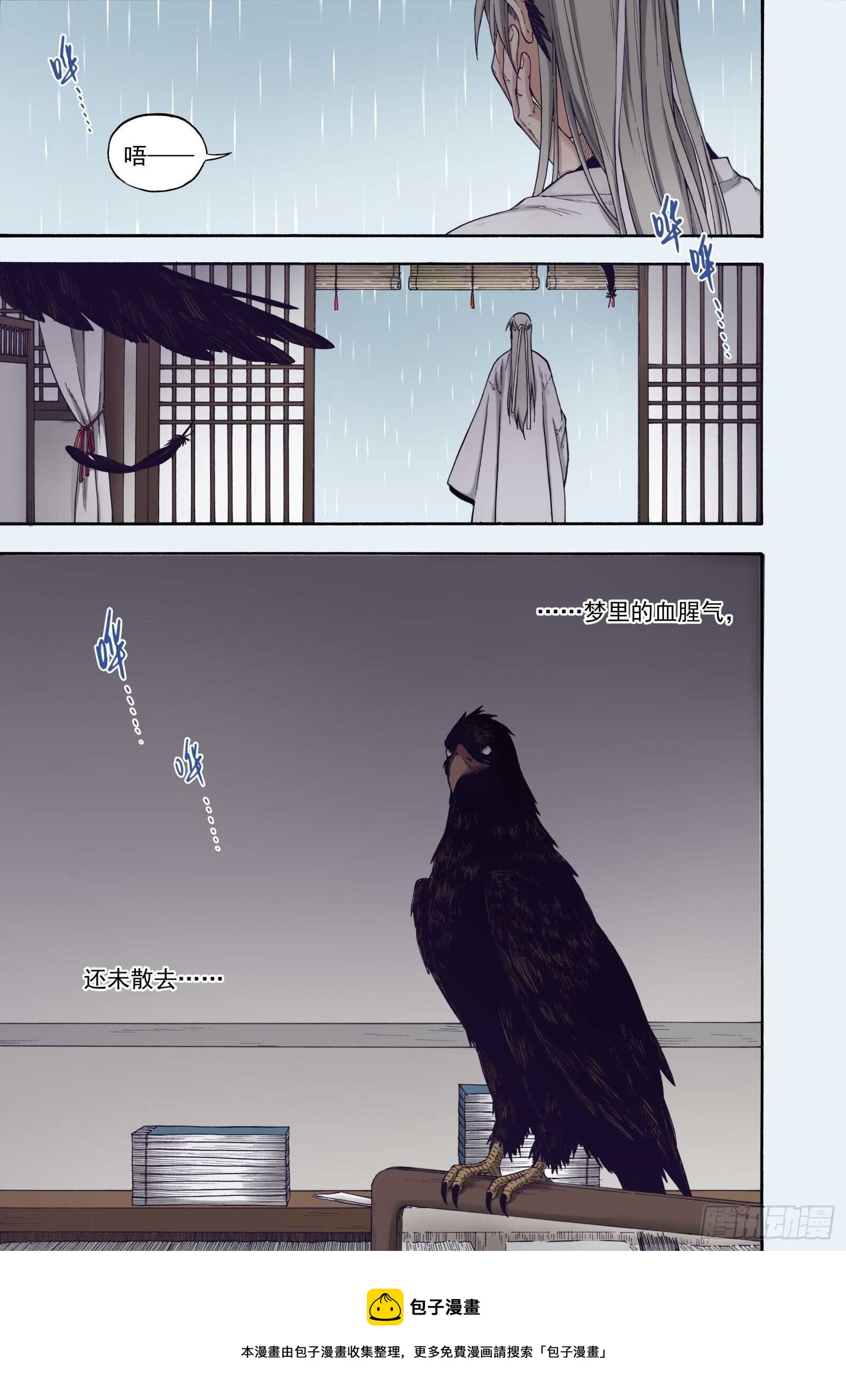 030生桑之梦-第32话