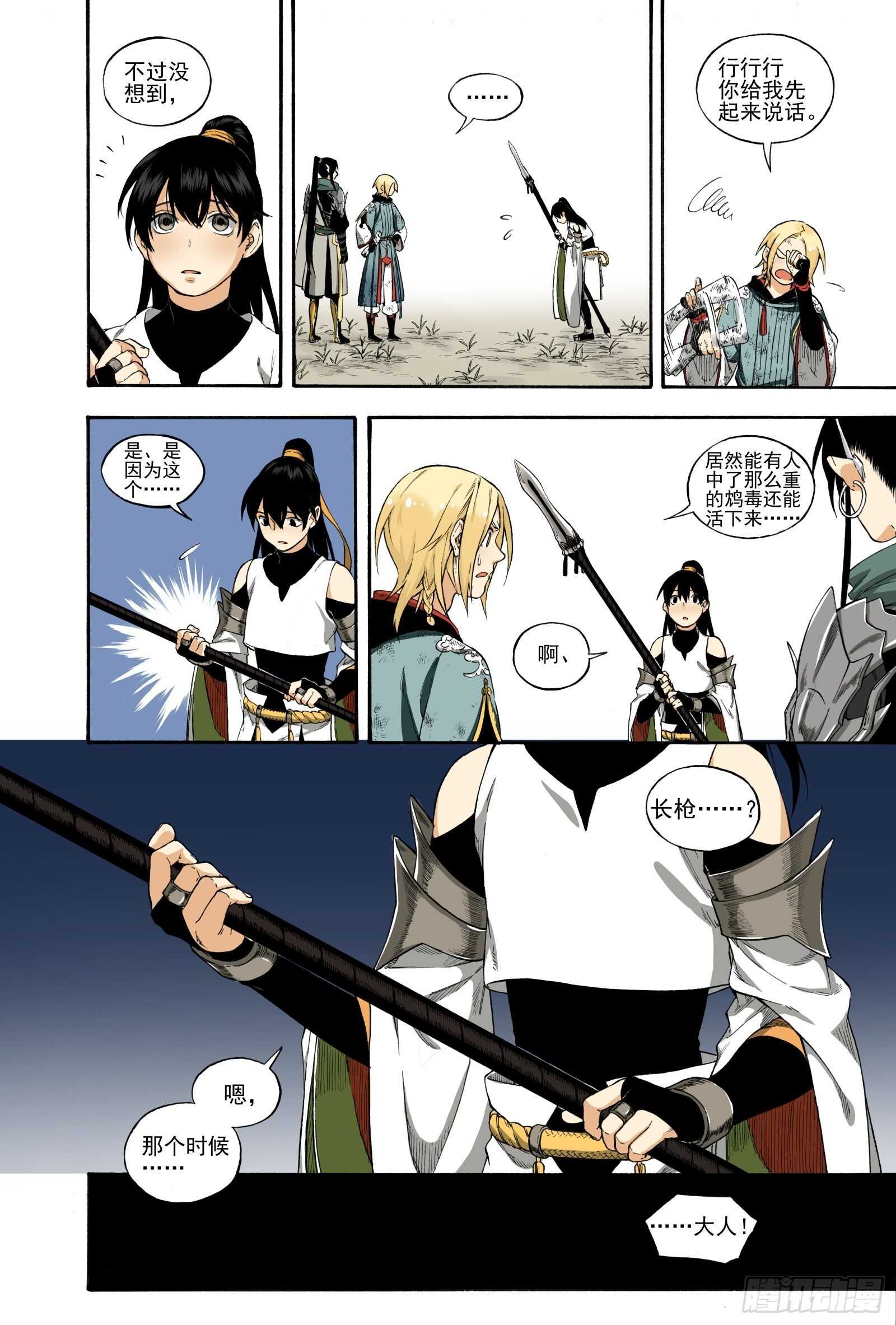 030生桑之梦-第32话