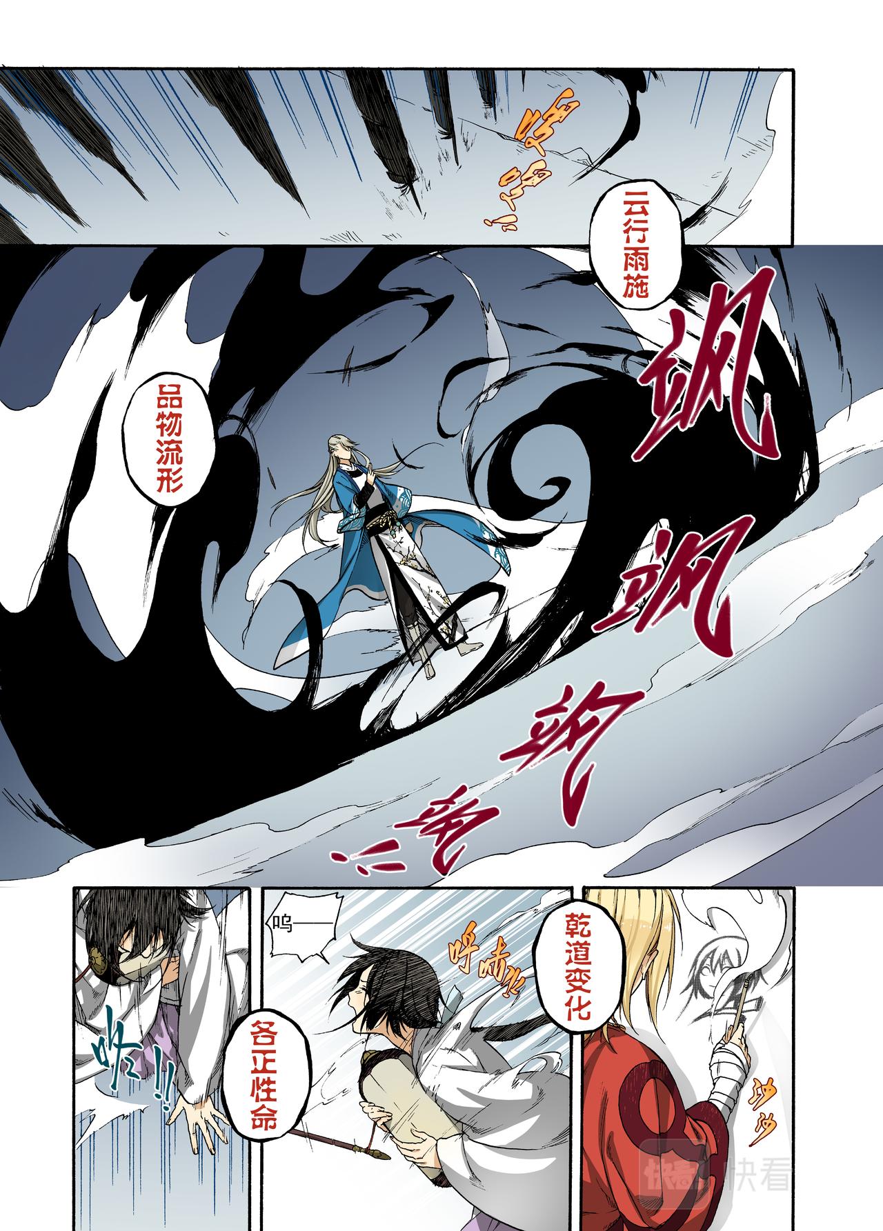 004宴安鸩毒-第4话