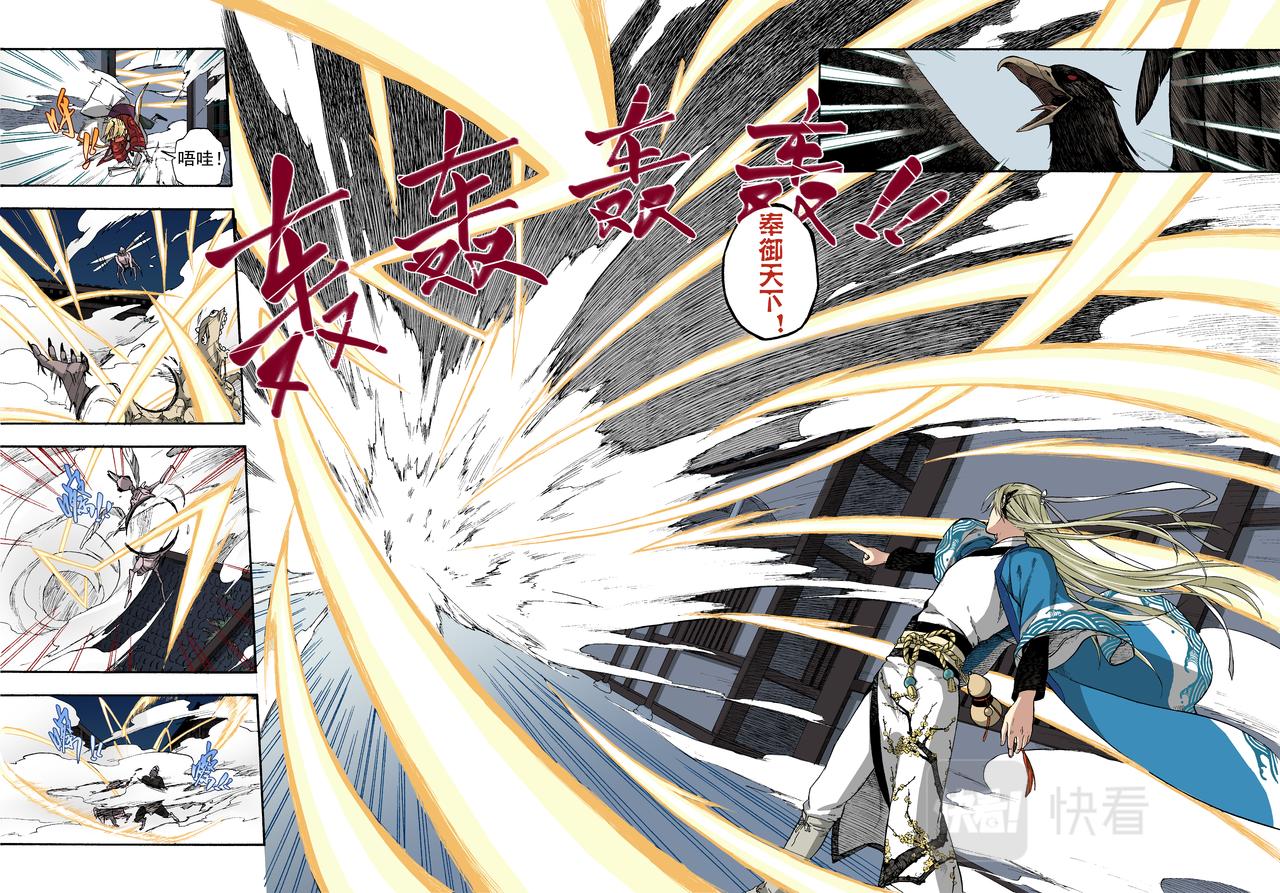 004宴安鸩毒-第4话