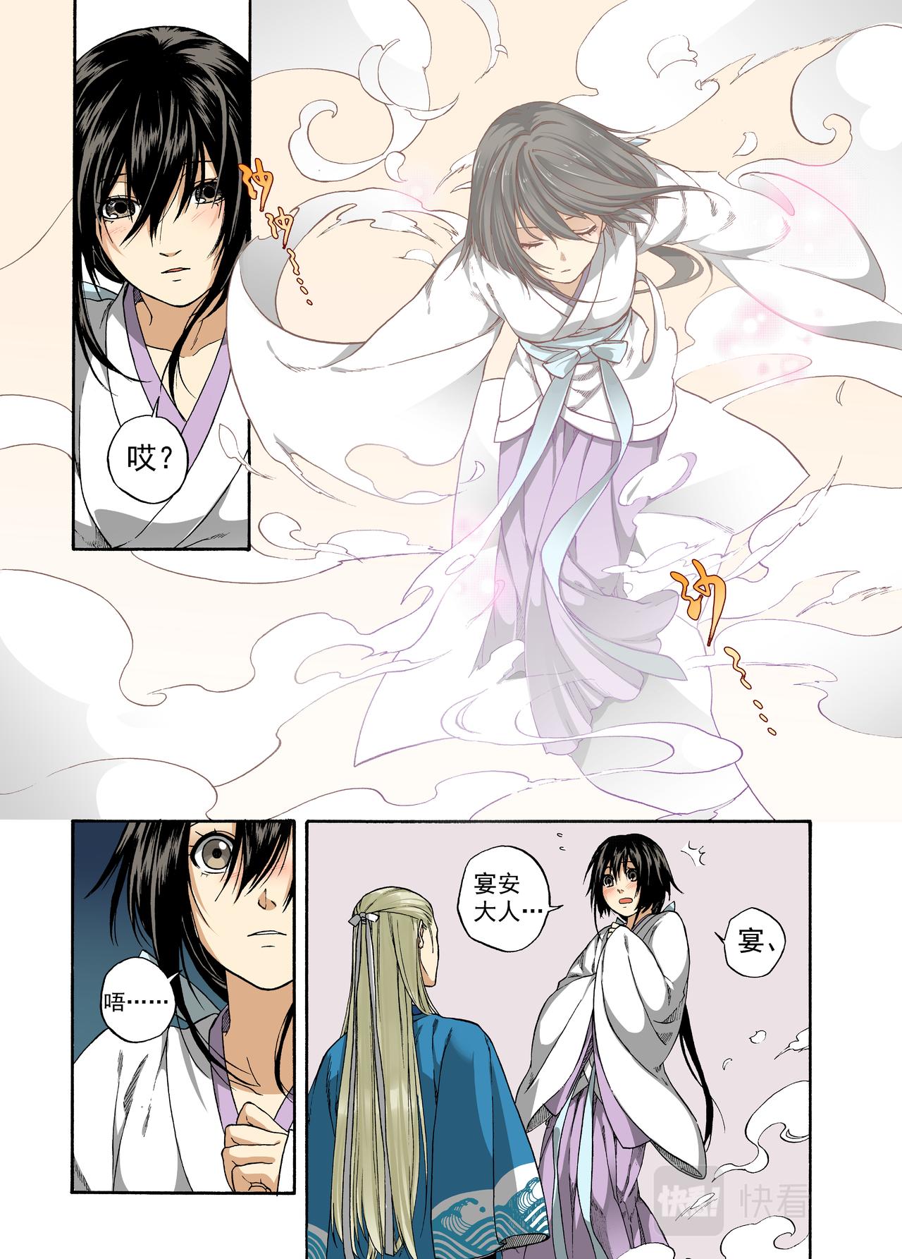 004宴安鸩毒-第4话