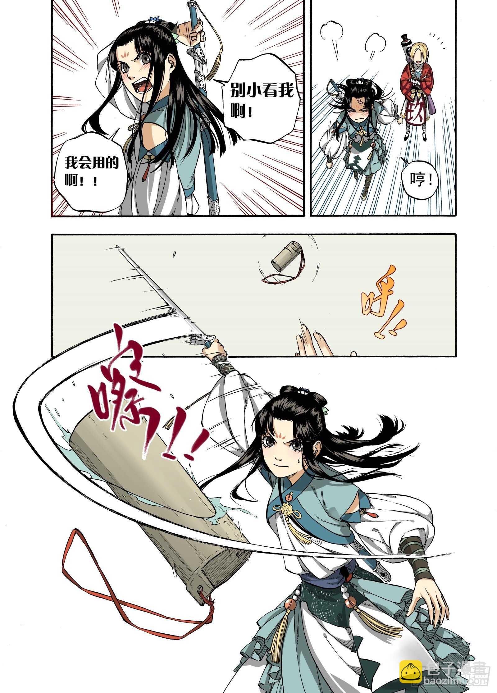 006谬采虚声&middot;下-第6话