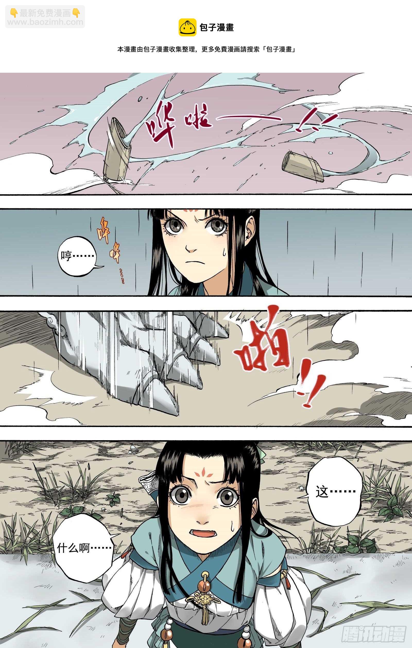 006谬采虚声&middot;下-第6话