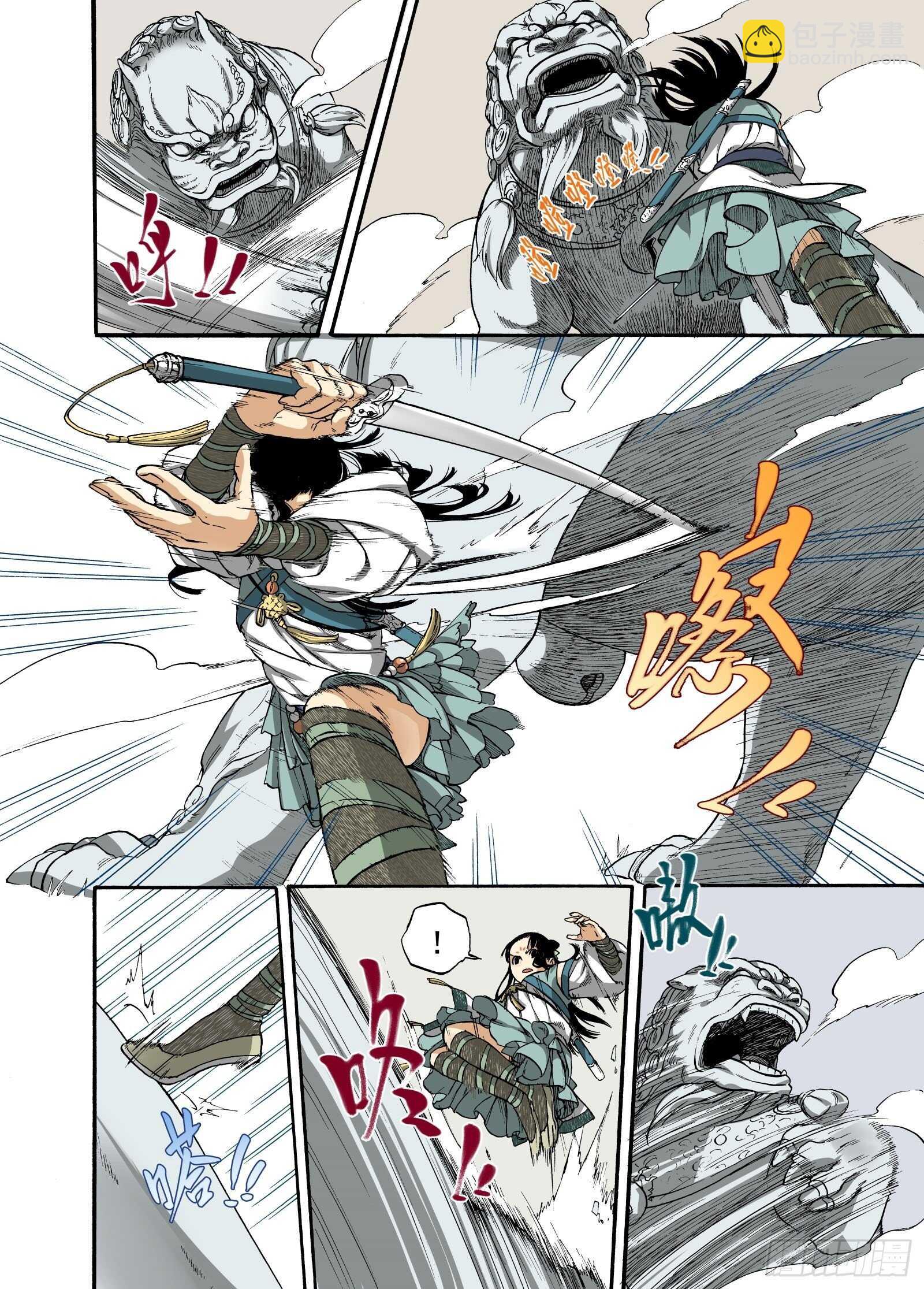 006谬采虚声&middot;下-第6话