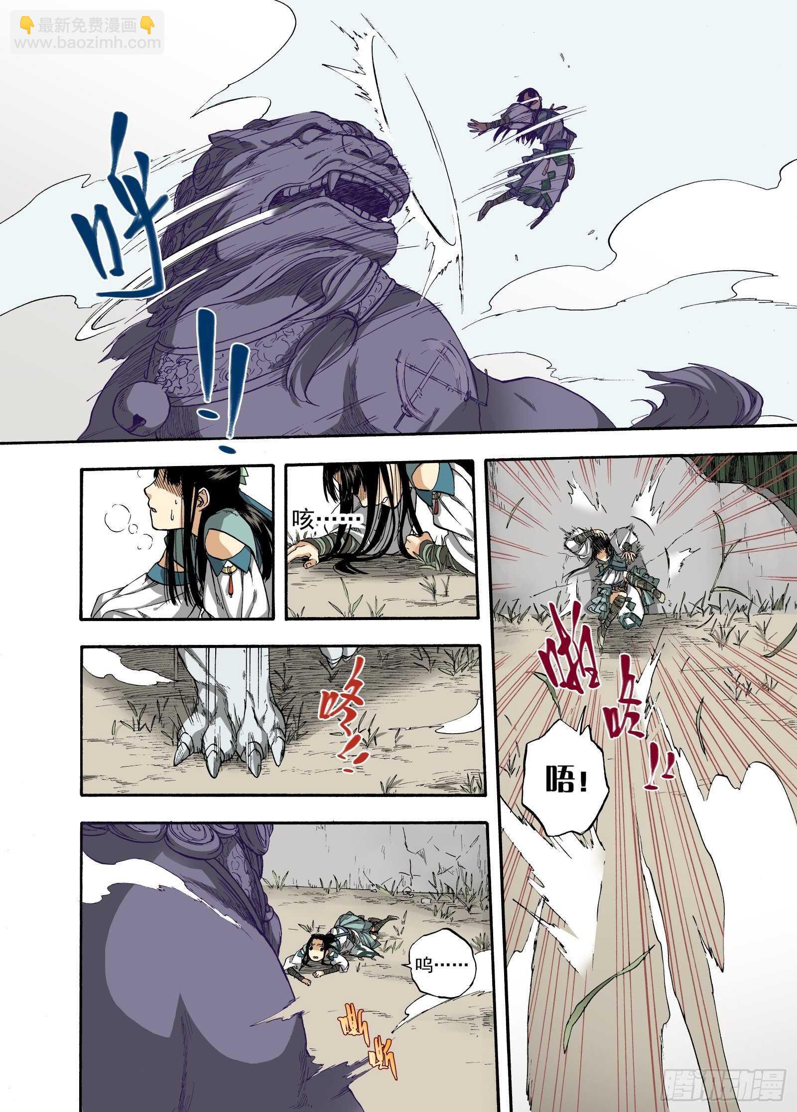 006谬采虚声&middot;下-第6话