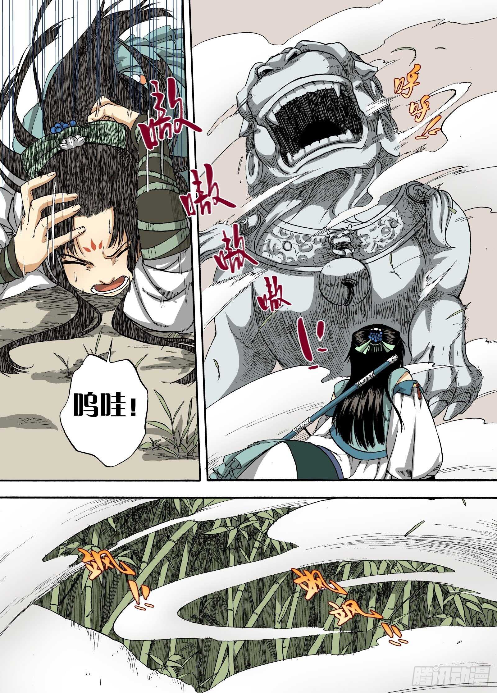 006谬采虚声&middot;下-第6话