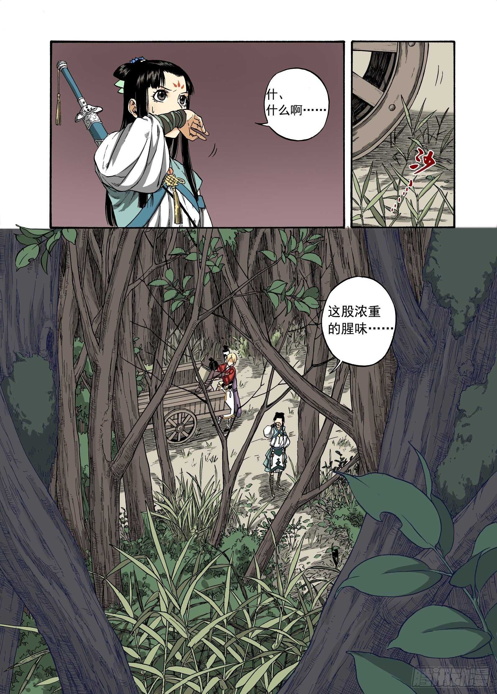 006谬采虚声&middot;下-第6话