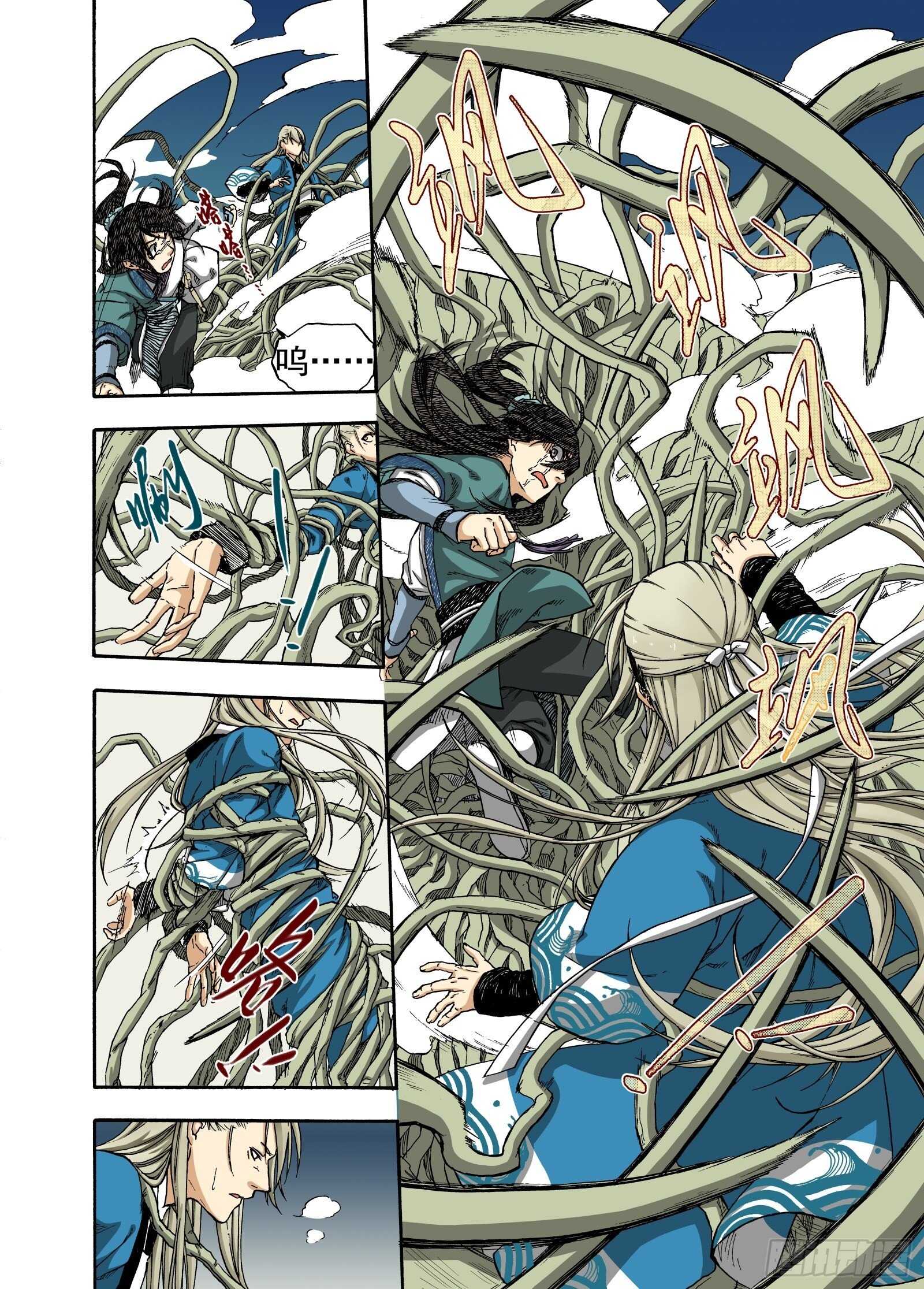 008溯端竟委&middot;中-第8话