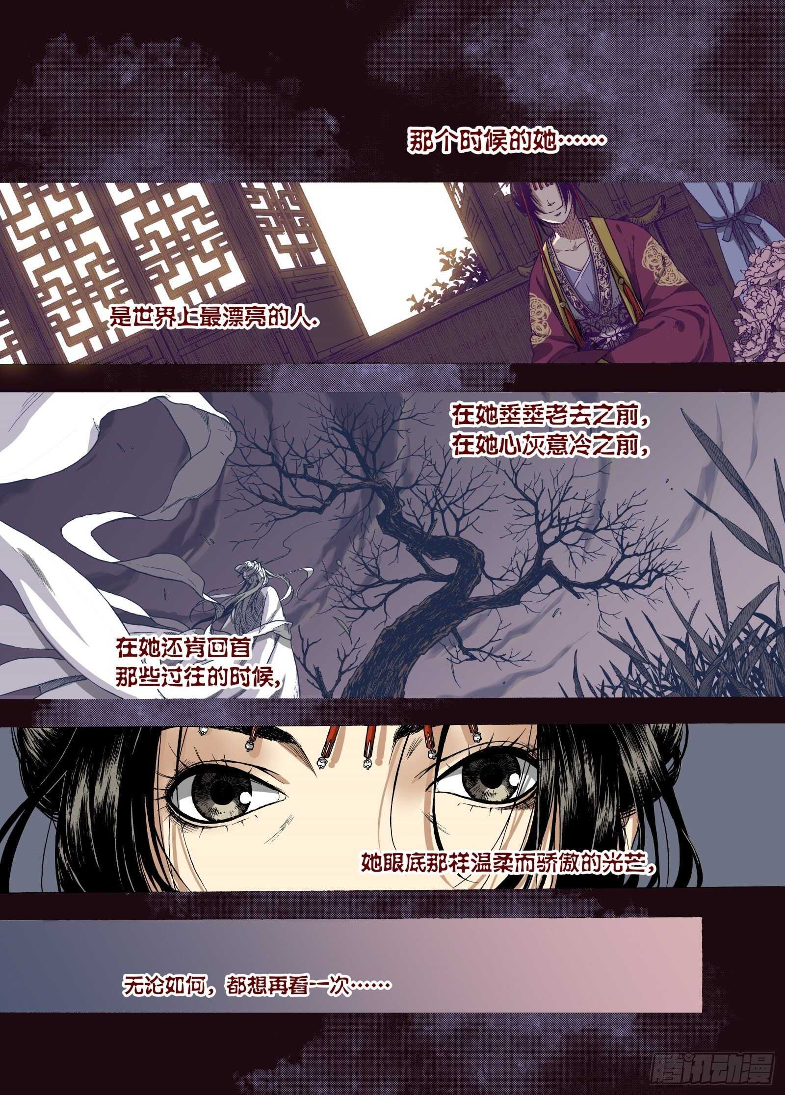 008溯端竟委&middot;中-第8话