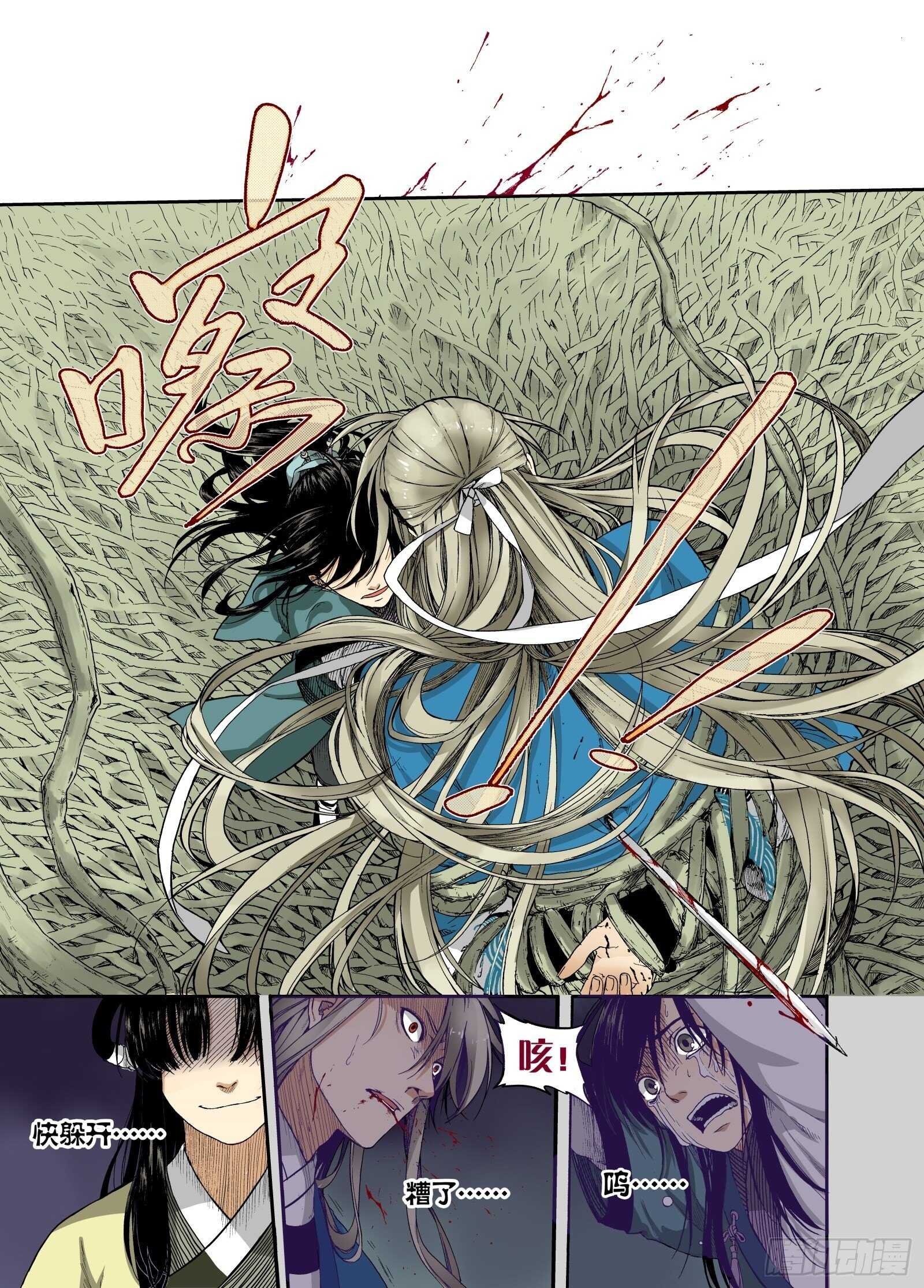 008溯端竟委&middot;中-第8话