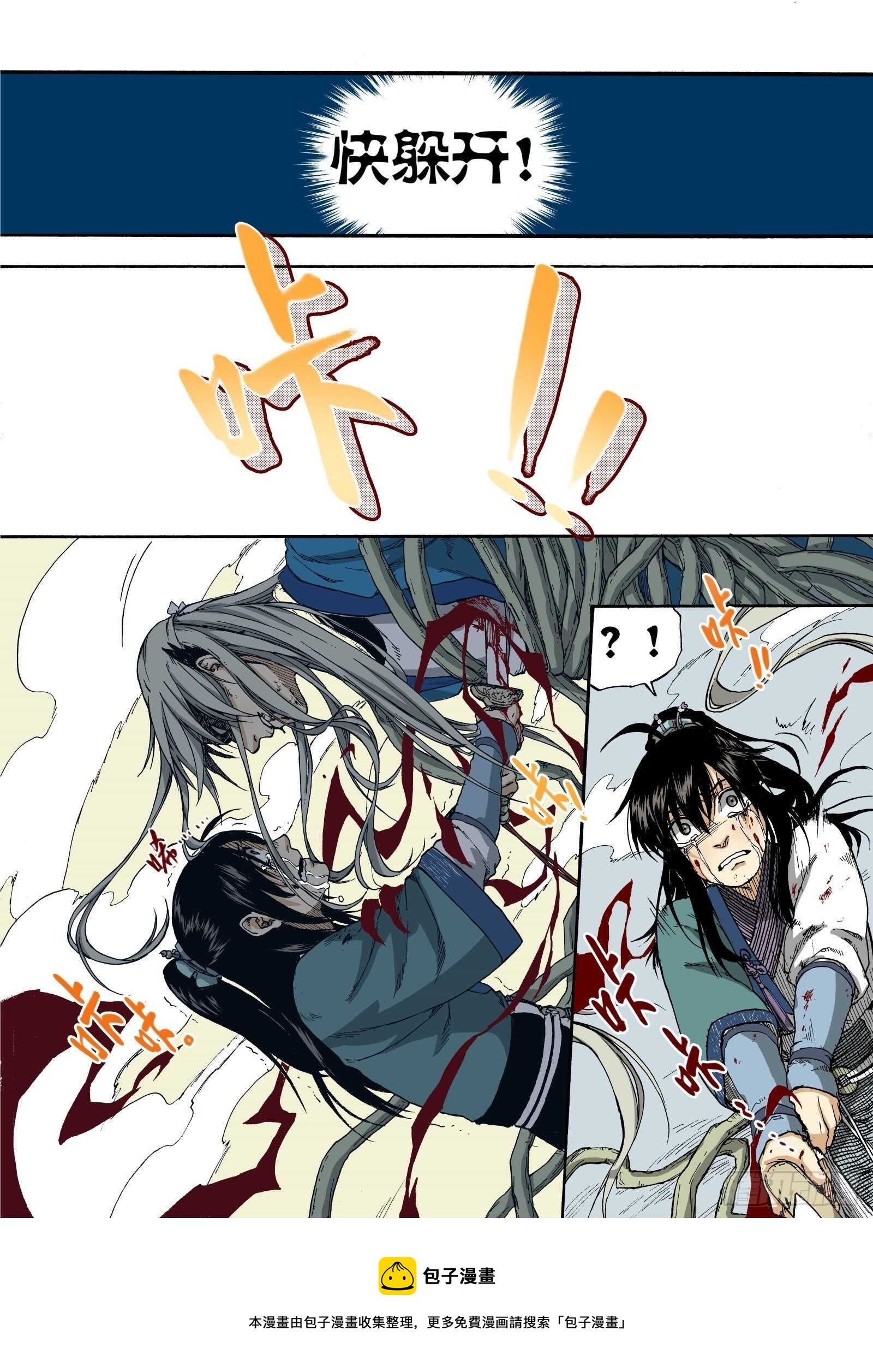 008溯端竟委&middot;中-第8话