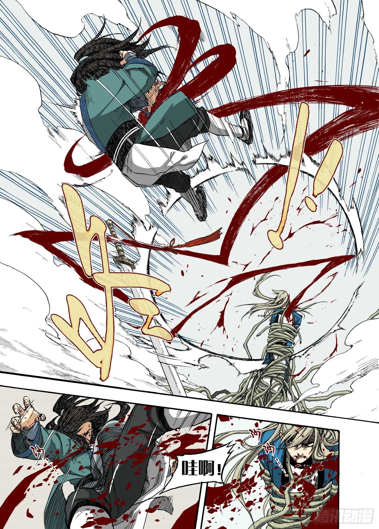 008溯端竟委&middot;中-第8话