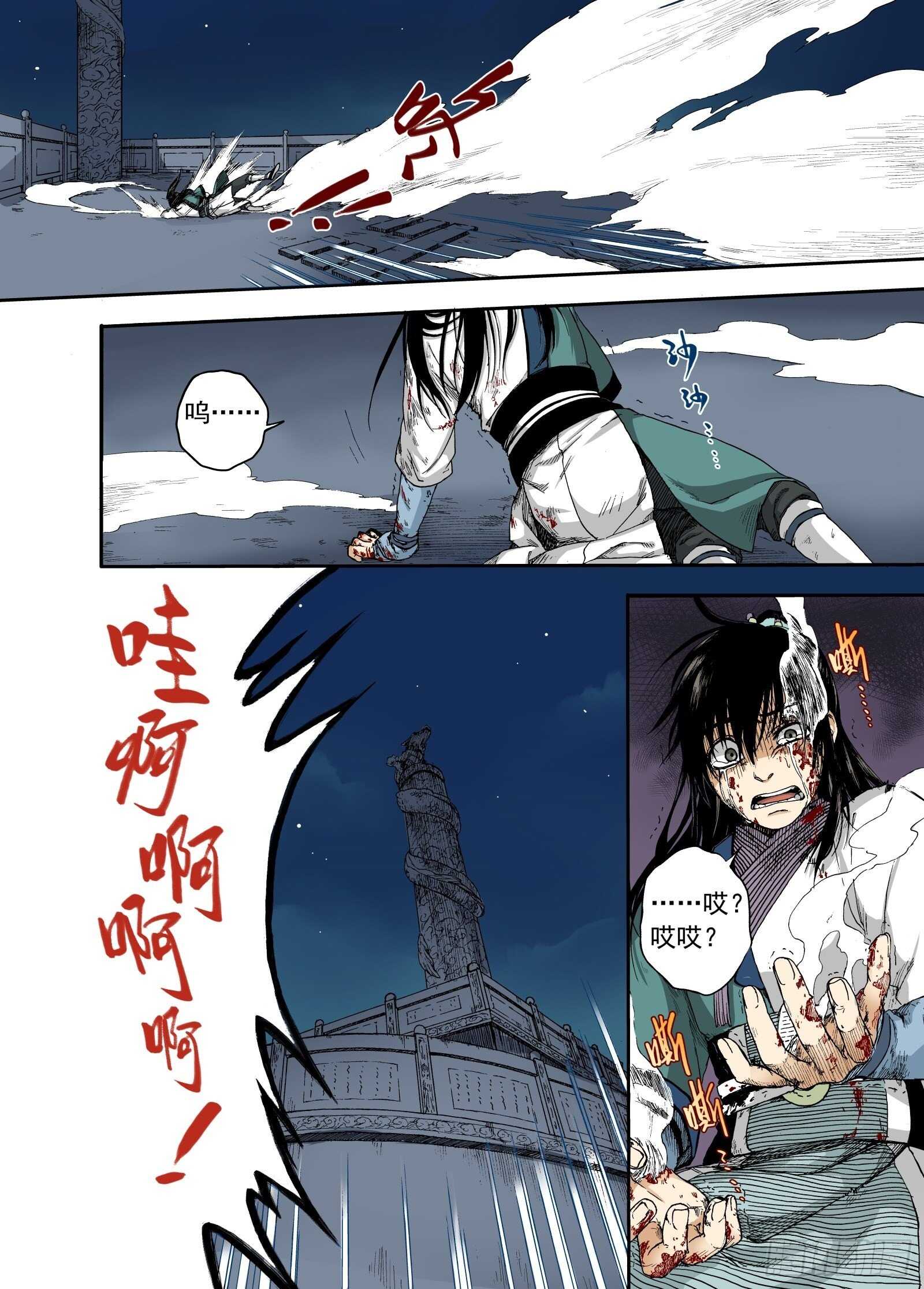 008溯端竟委&middot;中-第8话