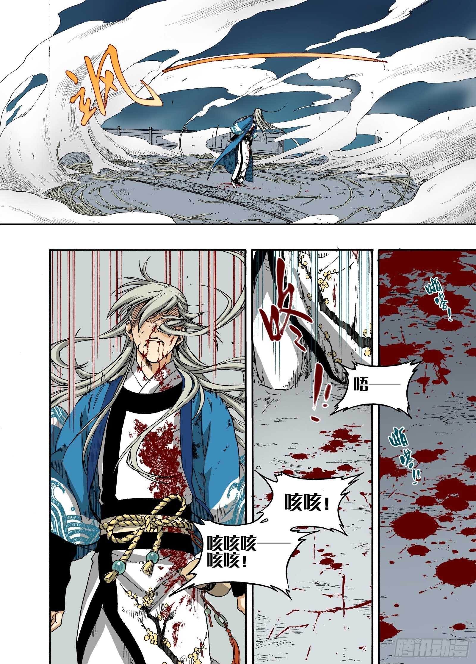 008溯端竟委&middot;中-第8话