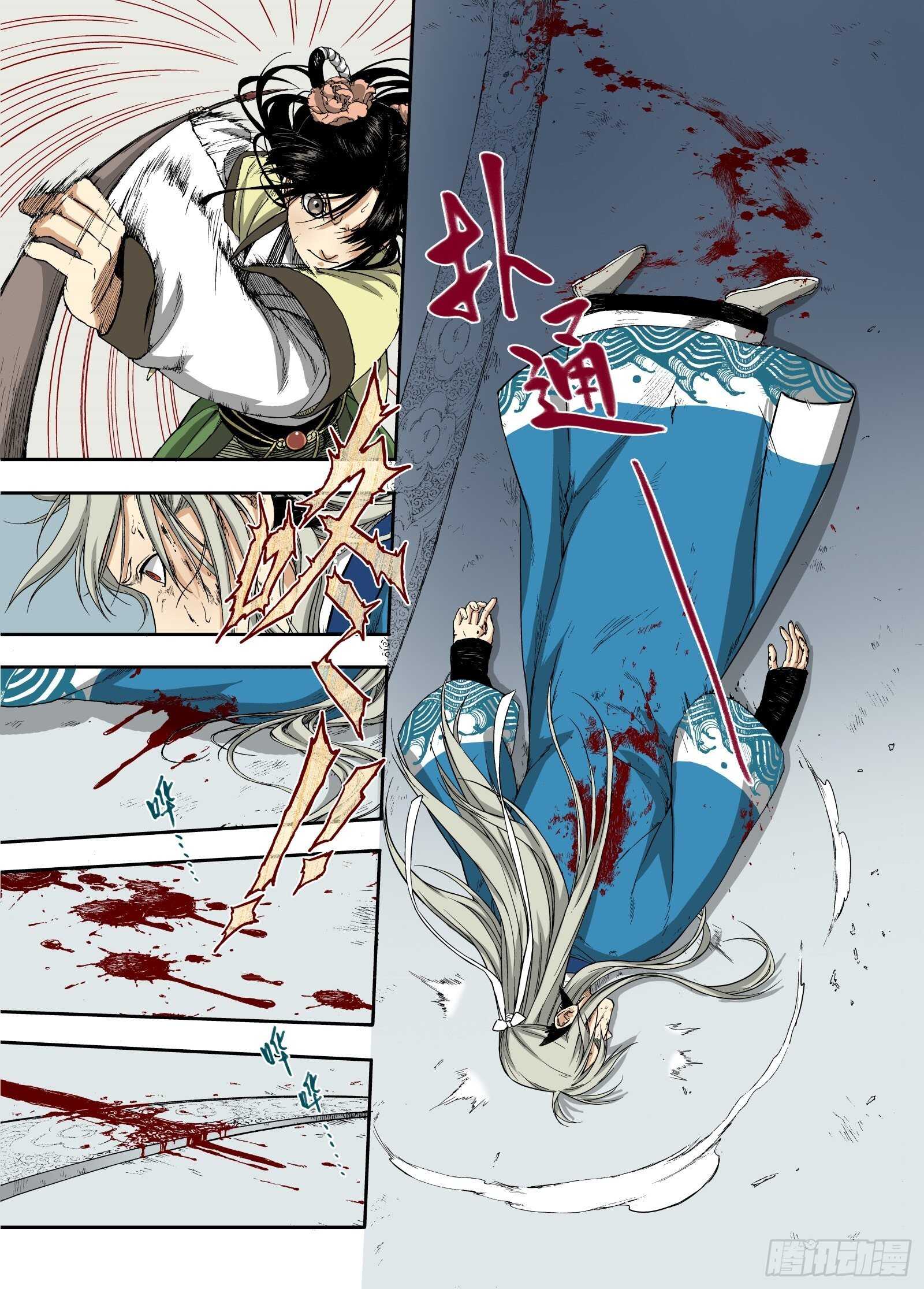 008溯端竟委&middot;中-第8话