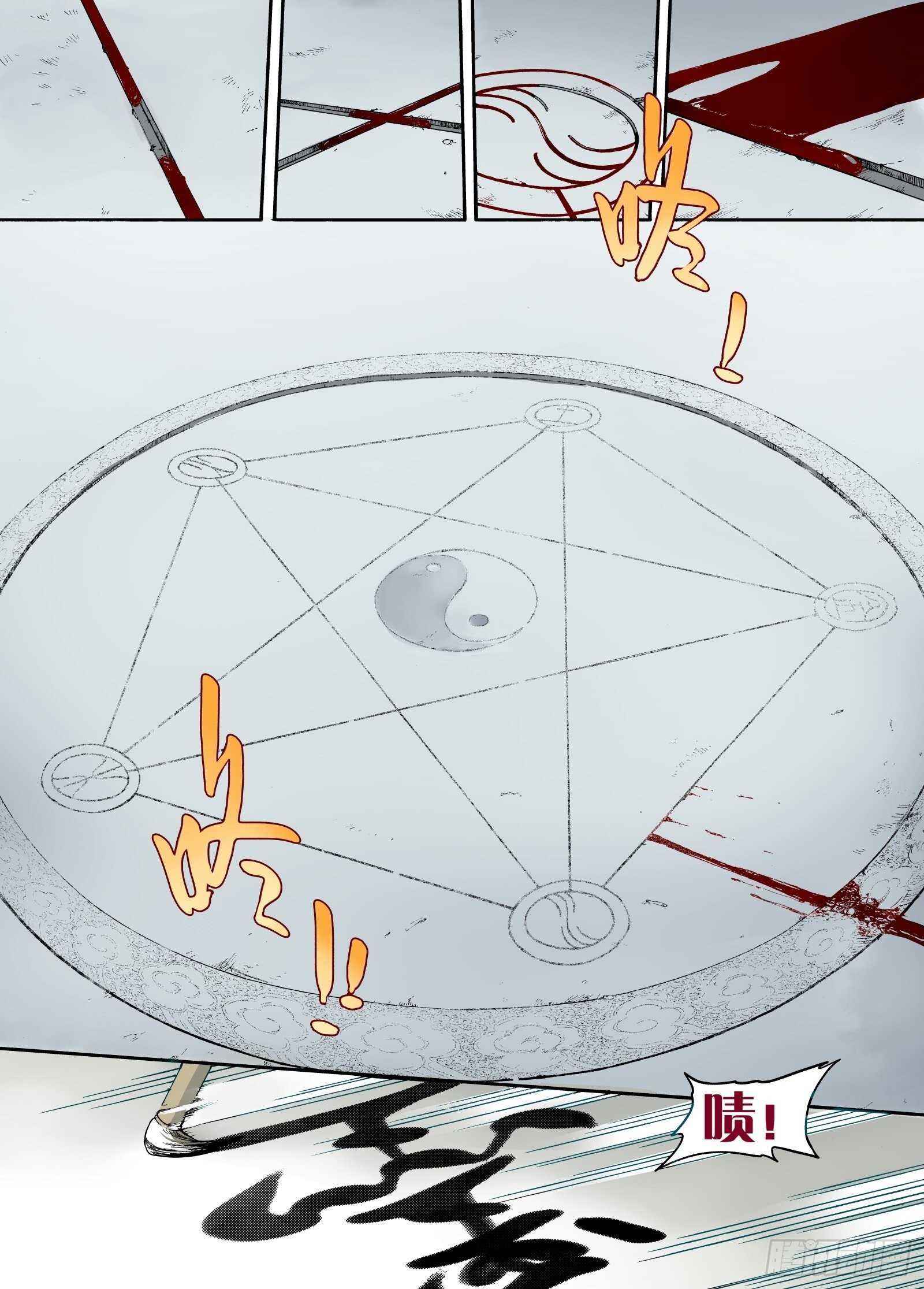 008溯端竟委&middot;中-第8话