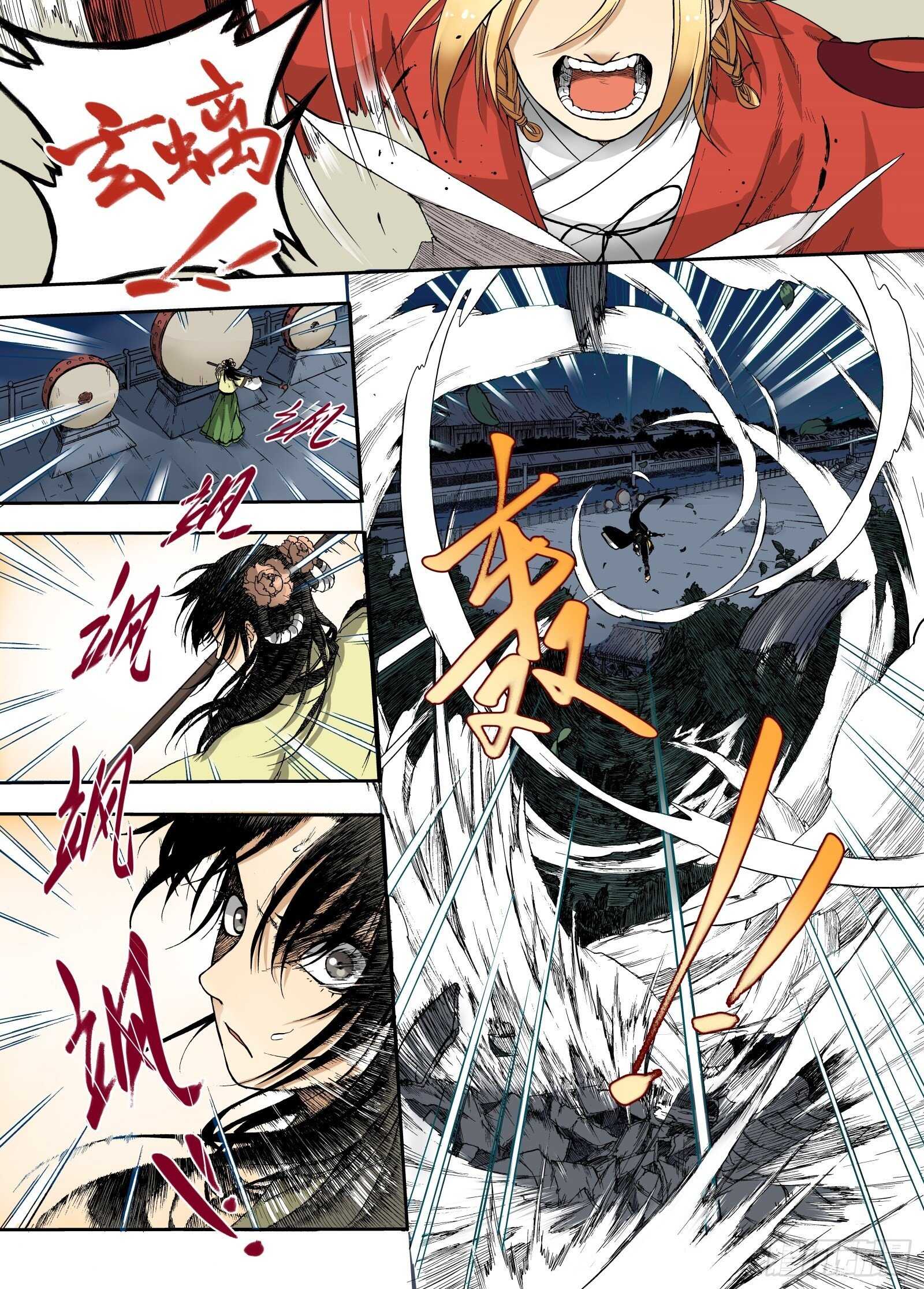 008溯端竟委&middot;中-第8话