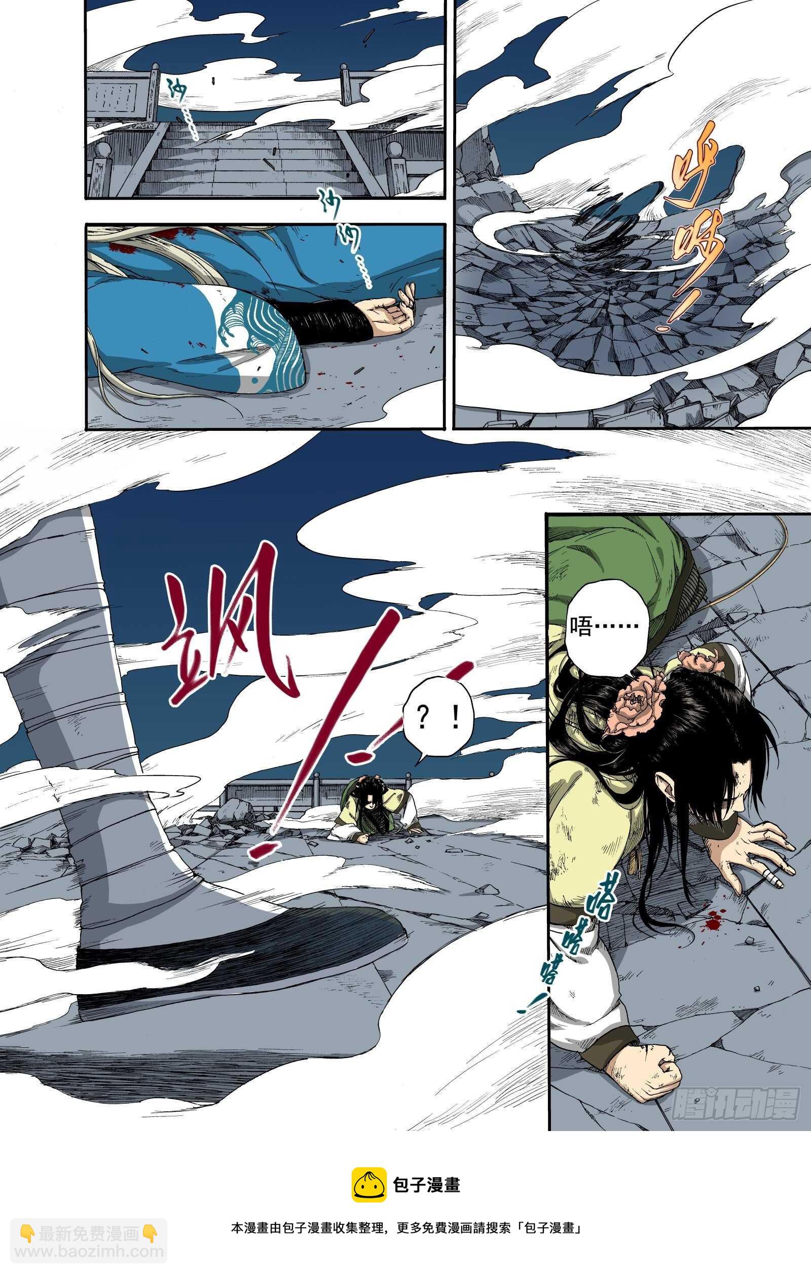 008溯端竟委&middot;中-第8话