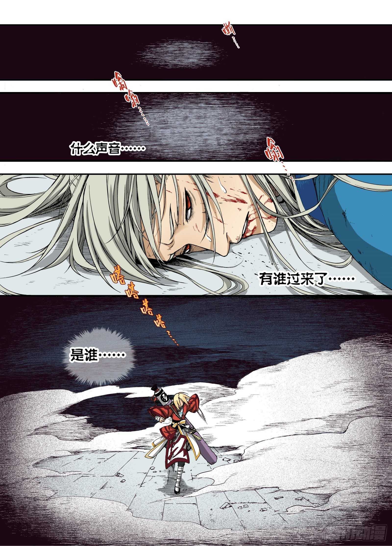 008溯端竟委&middot;中-第8话