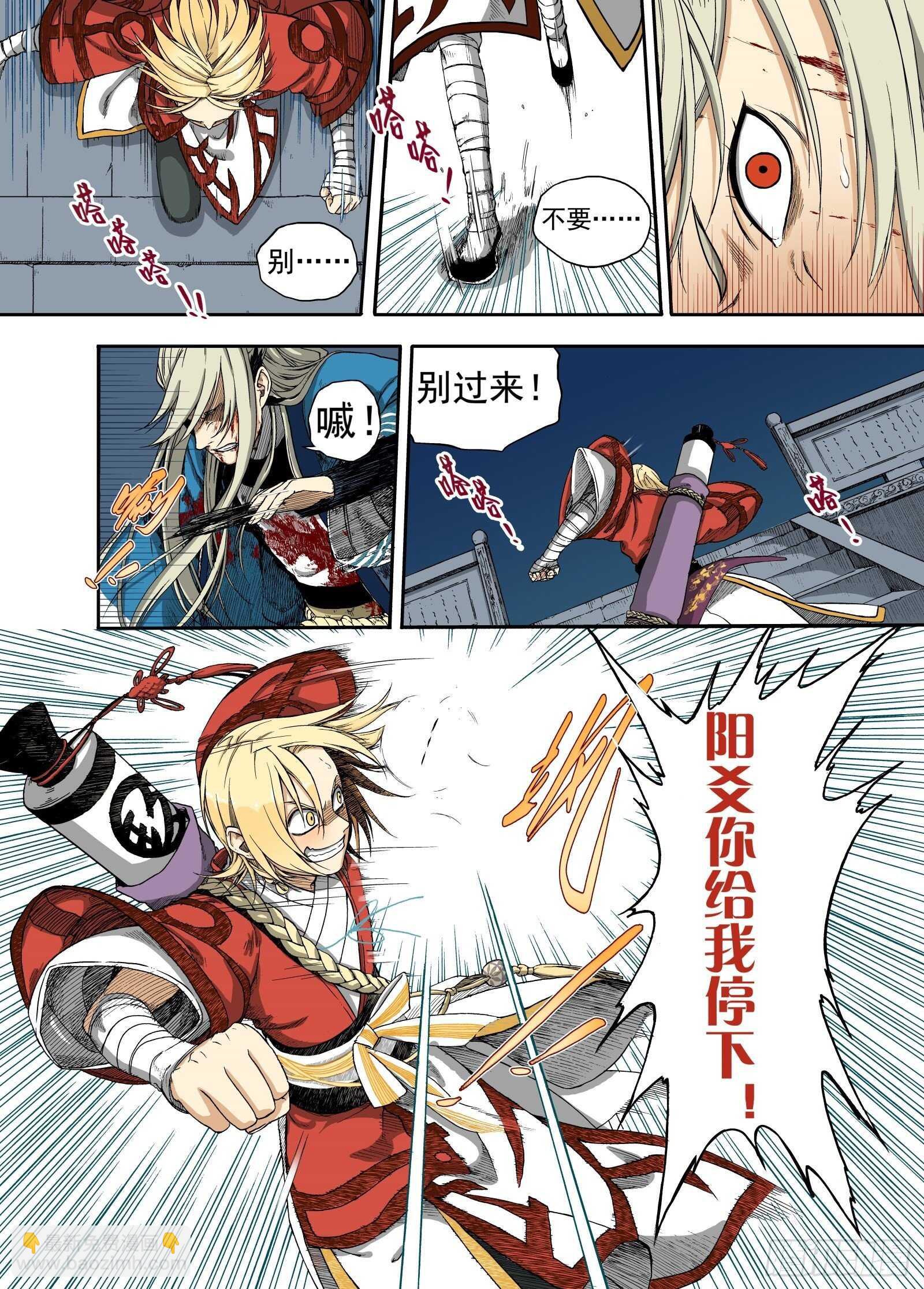 008溯端竟委&middot;中-第8话