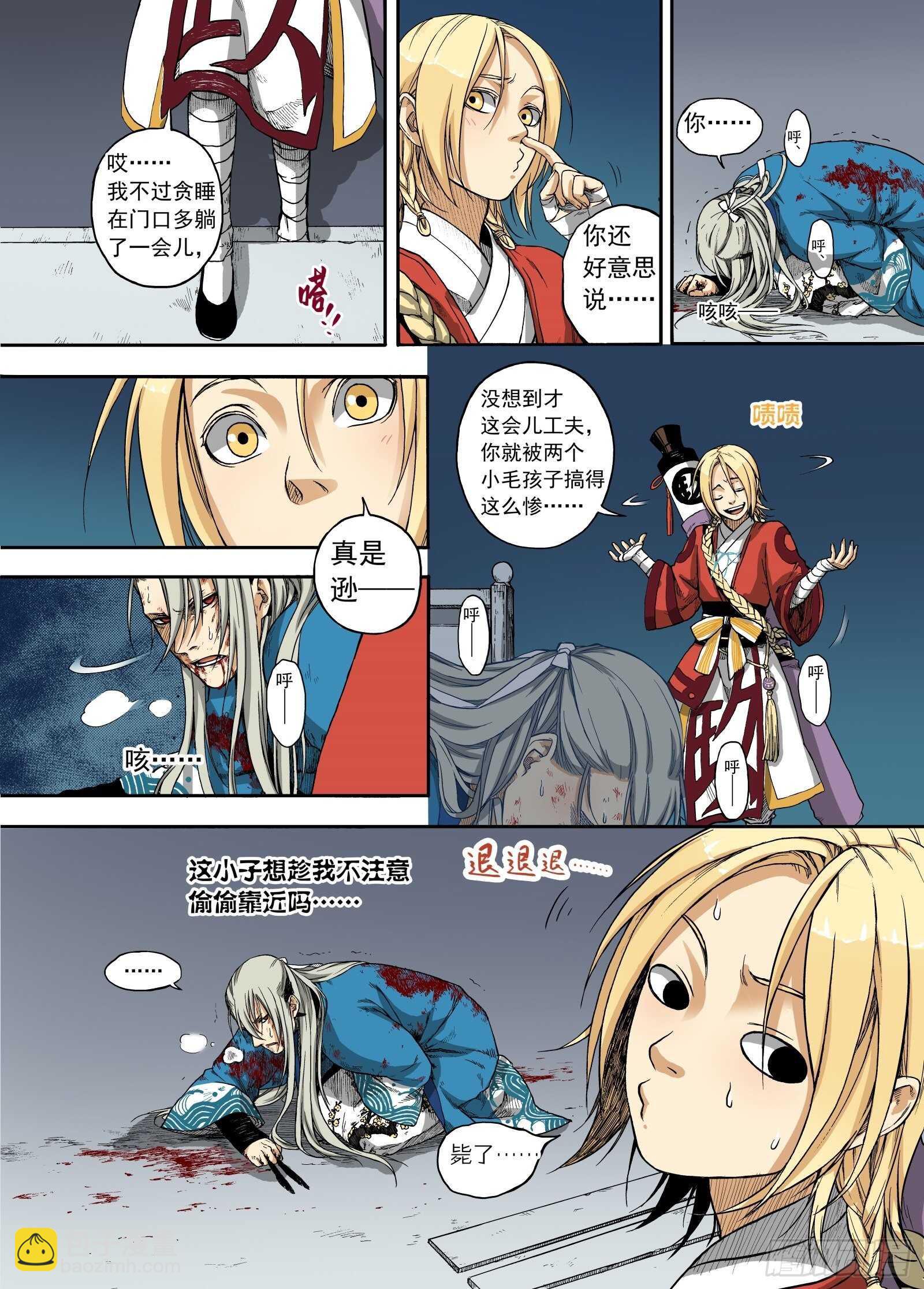 008溯端竟委&middot;中-第8话