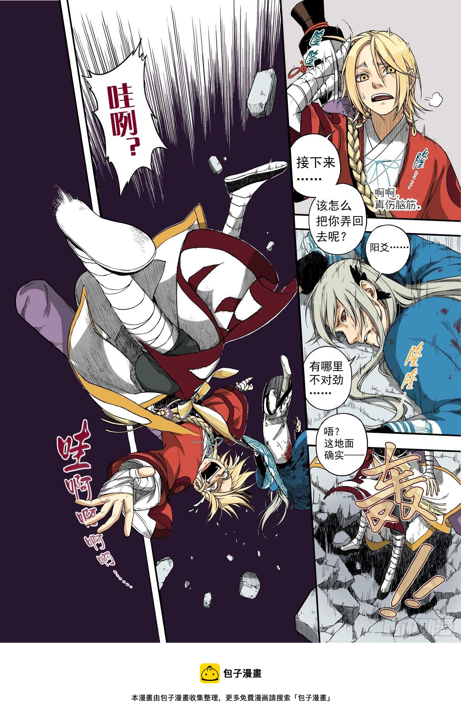 008溯端竟委&middot;中-第8话