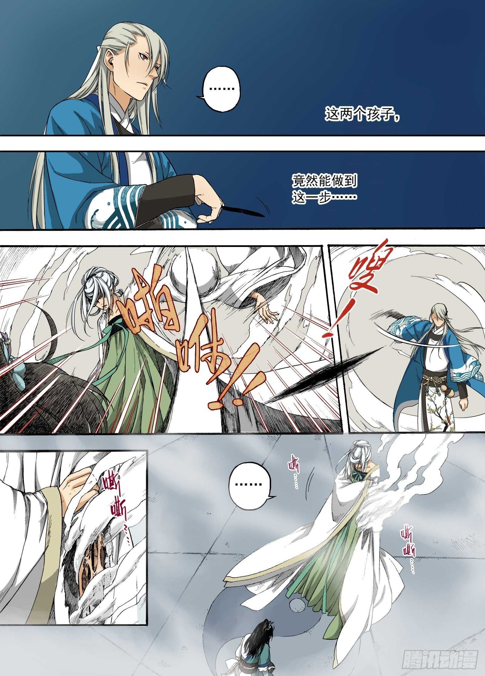 008溯端竟委&middot;中-第8话