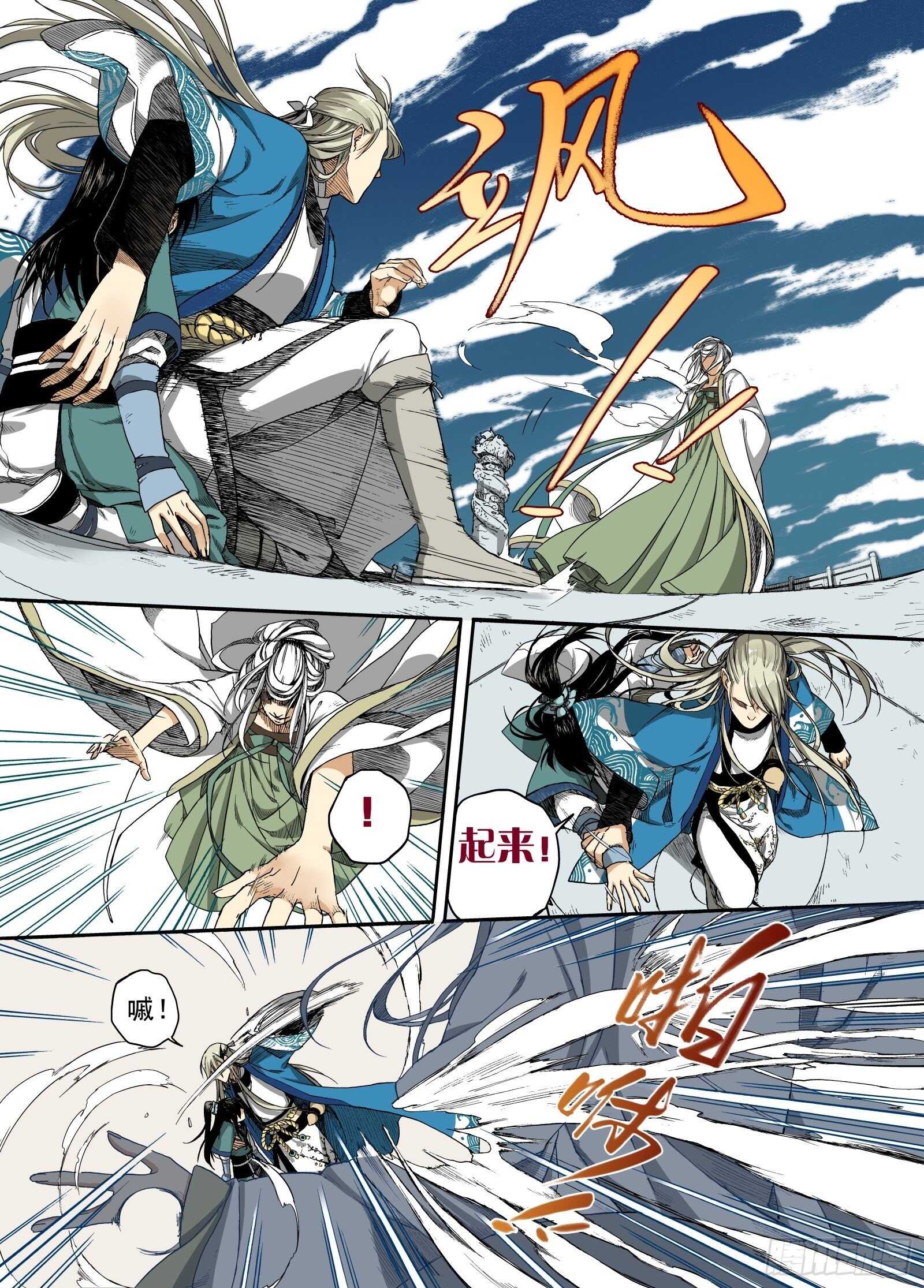 008溯端竟委&middot;中-第8话