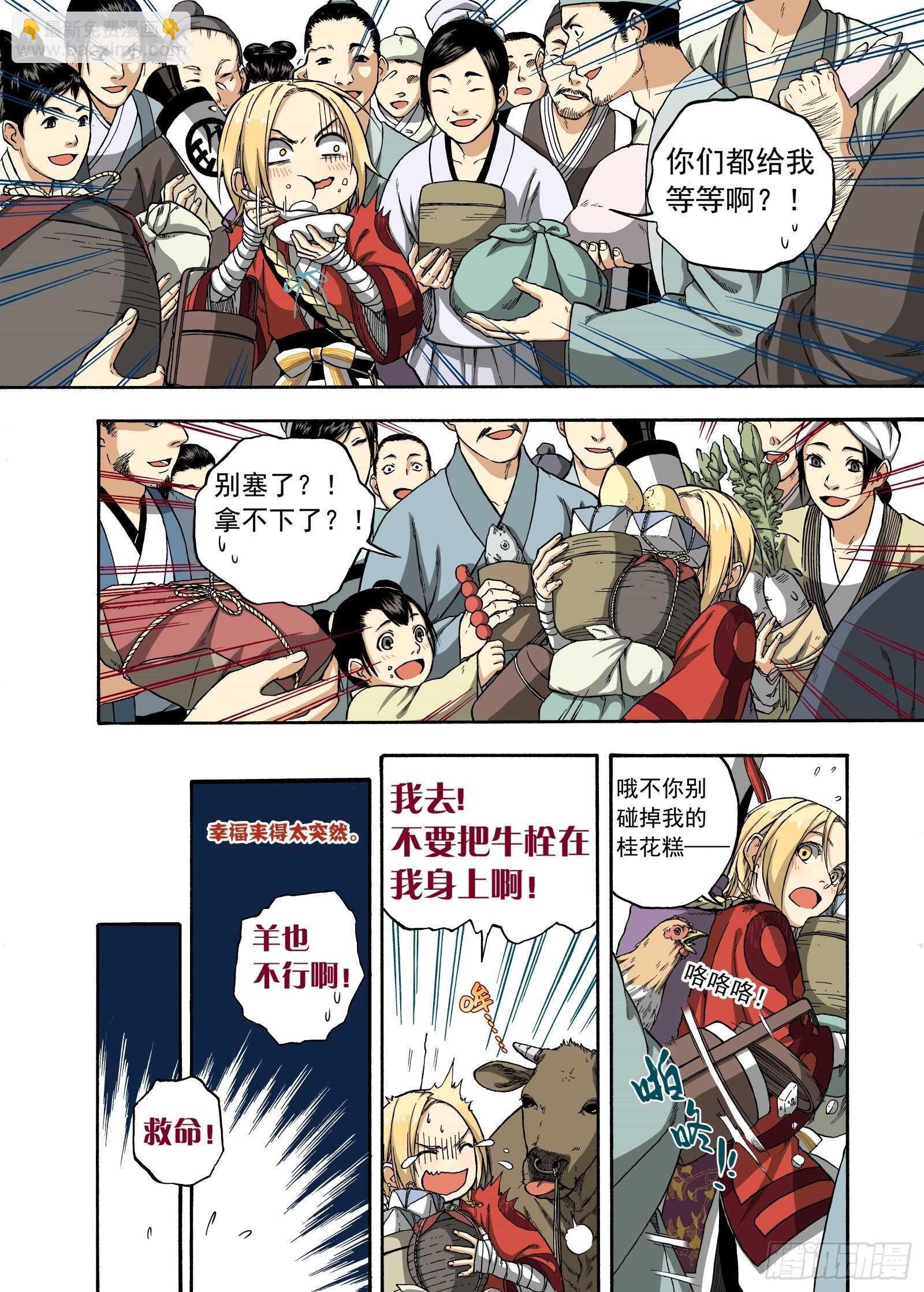 010起土兴工&middot;上-第10话