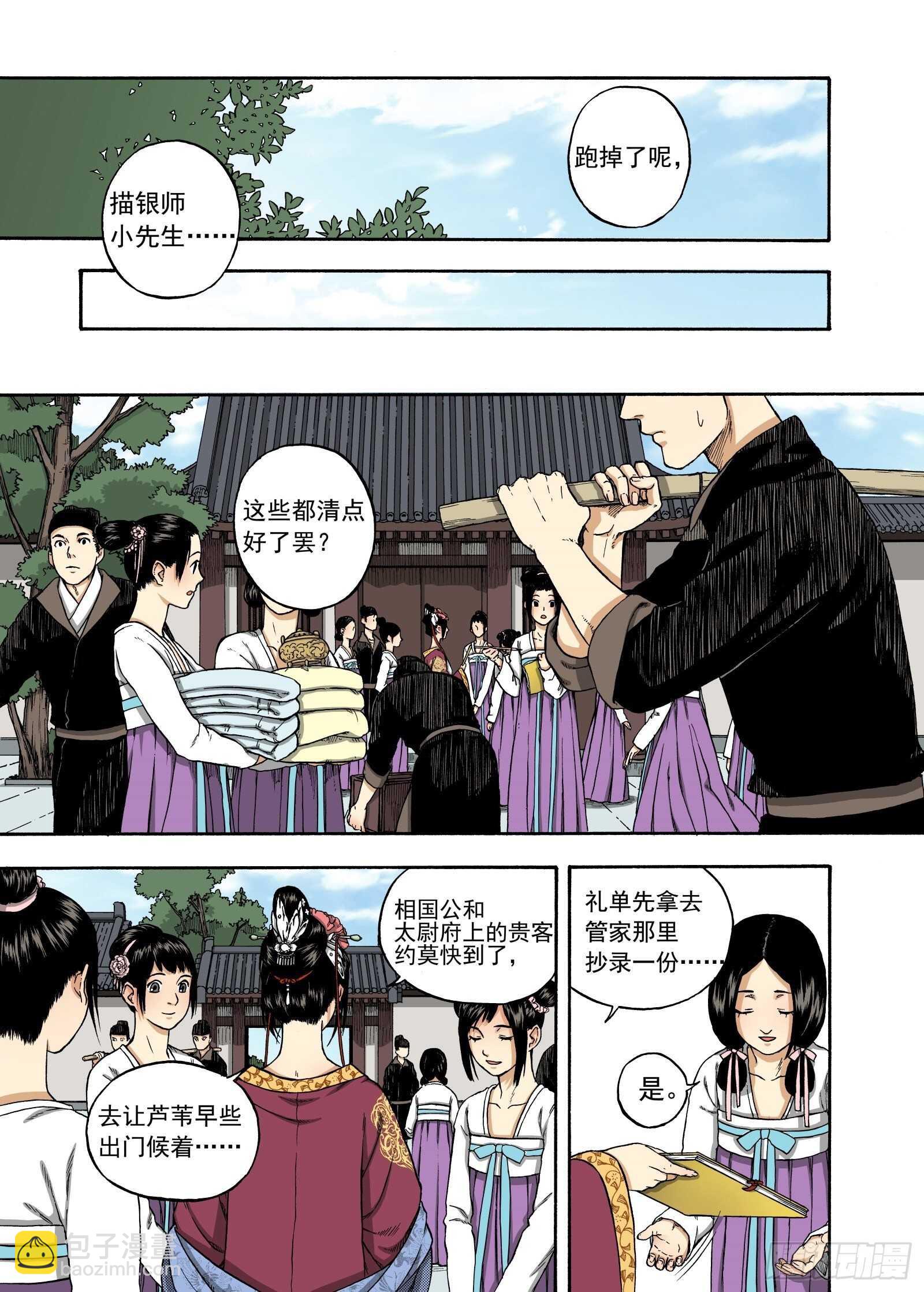 010起土兴工&middot;上-第10话